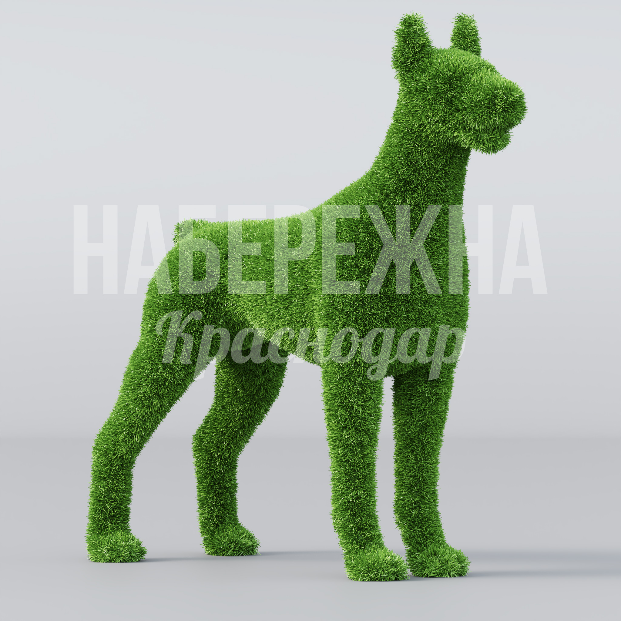 Собака Öbso 500x1200x1200 мм. TOP-20.198 Топиарная фигура собаки для озеленения общественных пространств. Реалистичная имитация животного высотой 120 см.