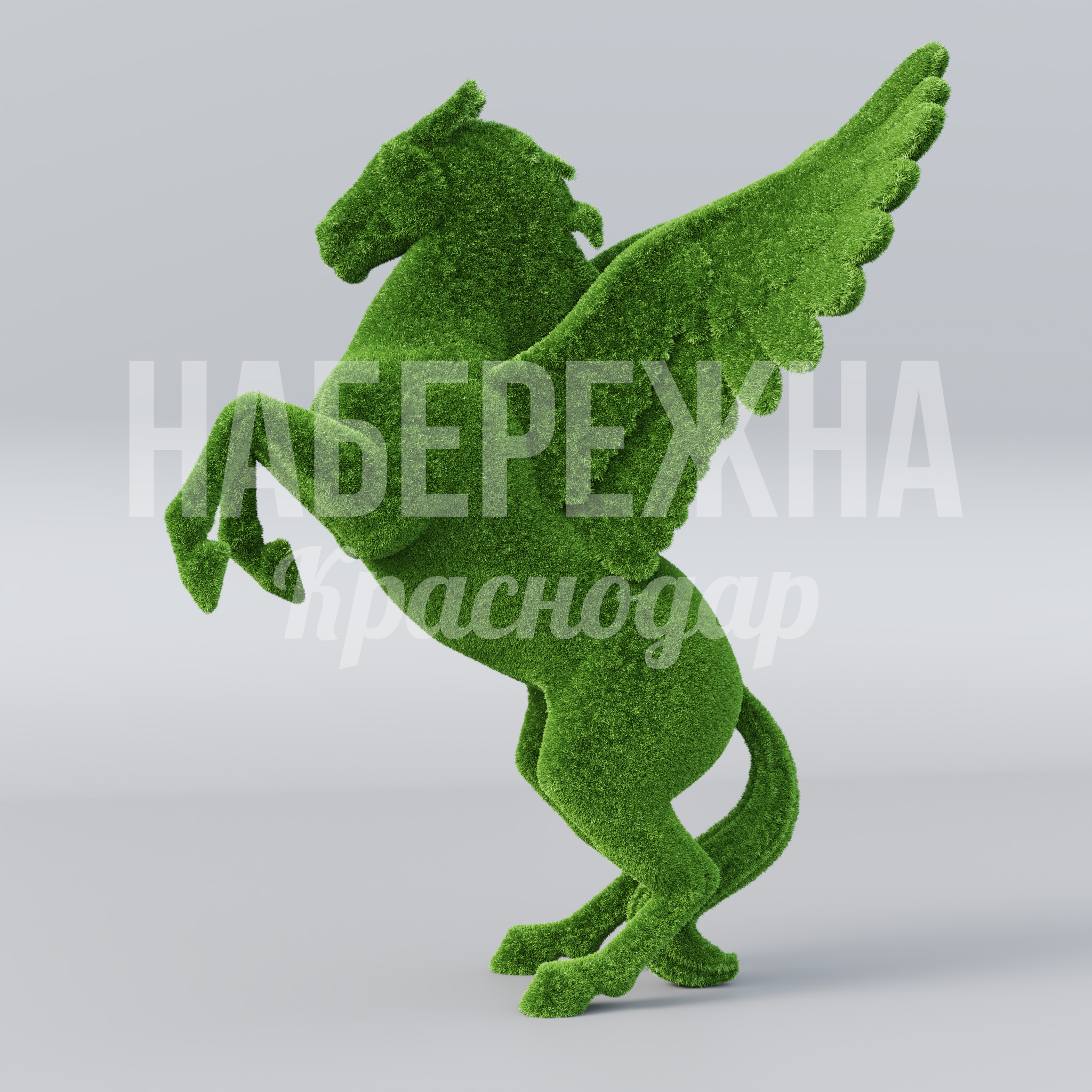 Пегас Rei — купить, TOP-20.206 | Набережна Пегас Rei - купить, 1200x2500x3000 мм, Искусственная трава
