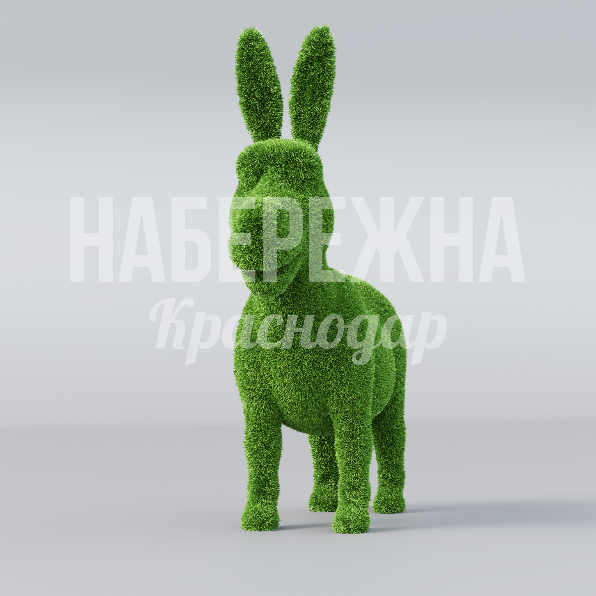 Ослик Cacvu — купить, TOP-20.217 | Набережна Ослик Cacvu - купить, 400x1500x1500 мм, Искусственная трава