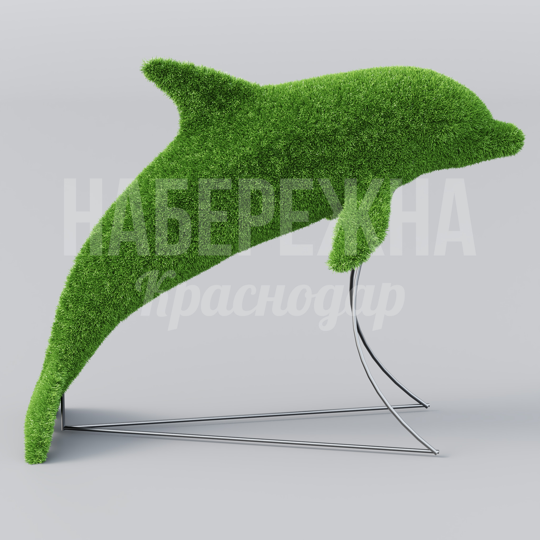 Дельфин Upmo — купить, TOP-21.013 | Набережна Дельфин Upmo - купить, 800x1600x1300 мм, Металл, Искусственная трава