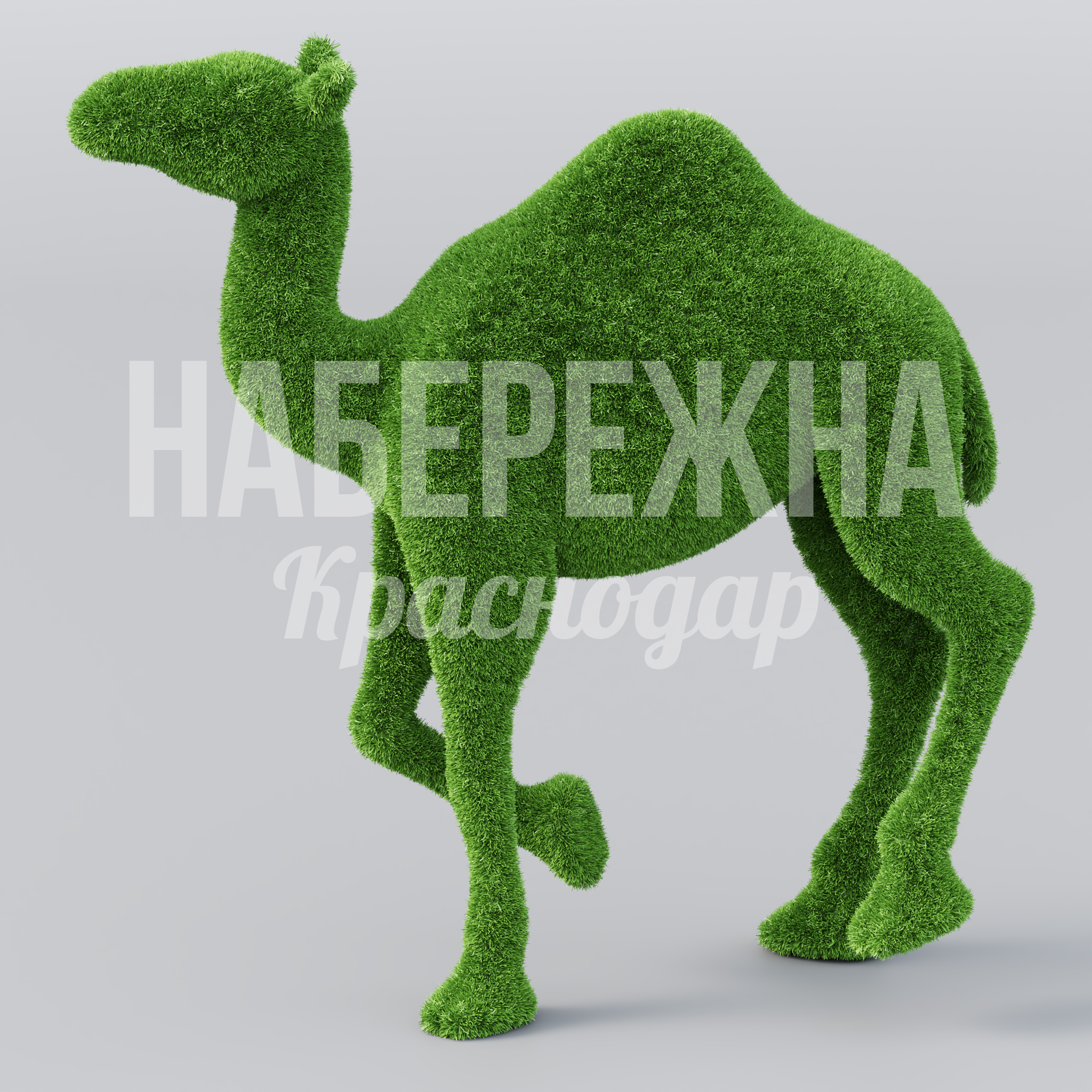 Верблюд Humni - купить, 700x1600x1700 мм, Искусственная трава