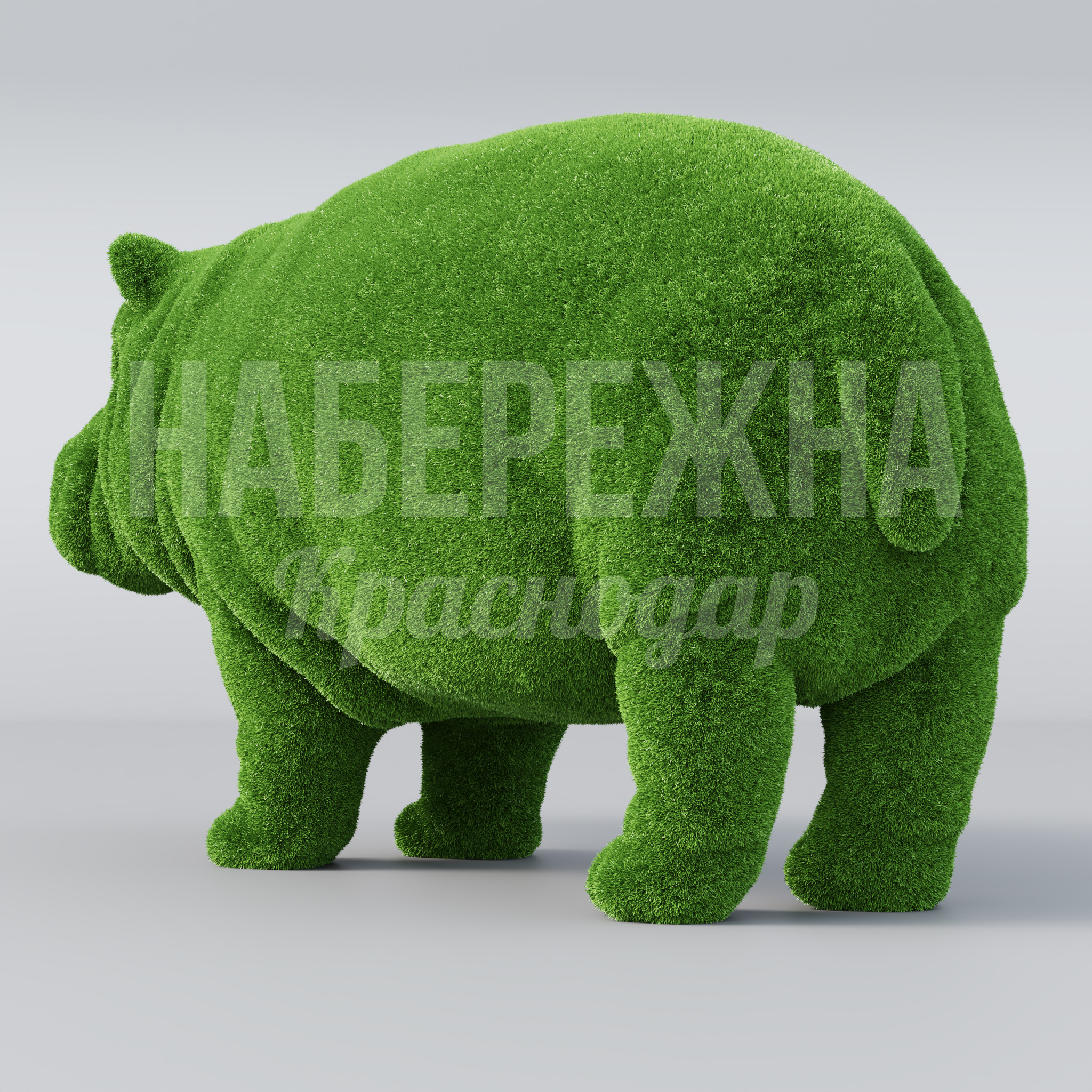 Бегемот Culube - заказать, Животные, Искусственная трава