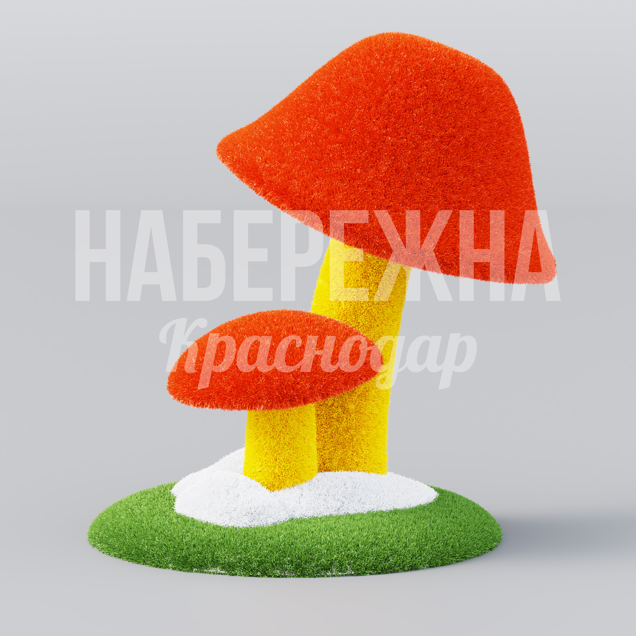 Грибы Pekbi — купить, TOP-21.063 | Набережна Грибы Pekbi - купить, 1300x1300x1500 мм, Искусственная трава