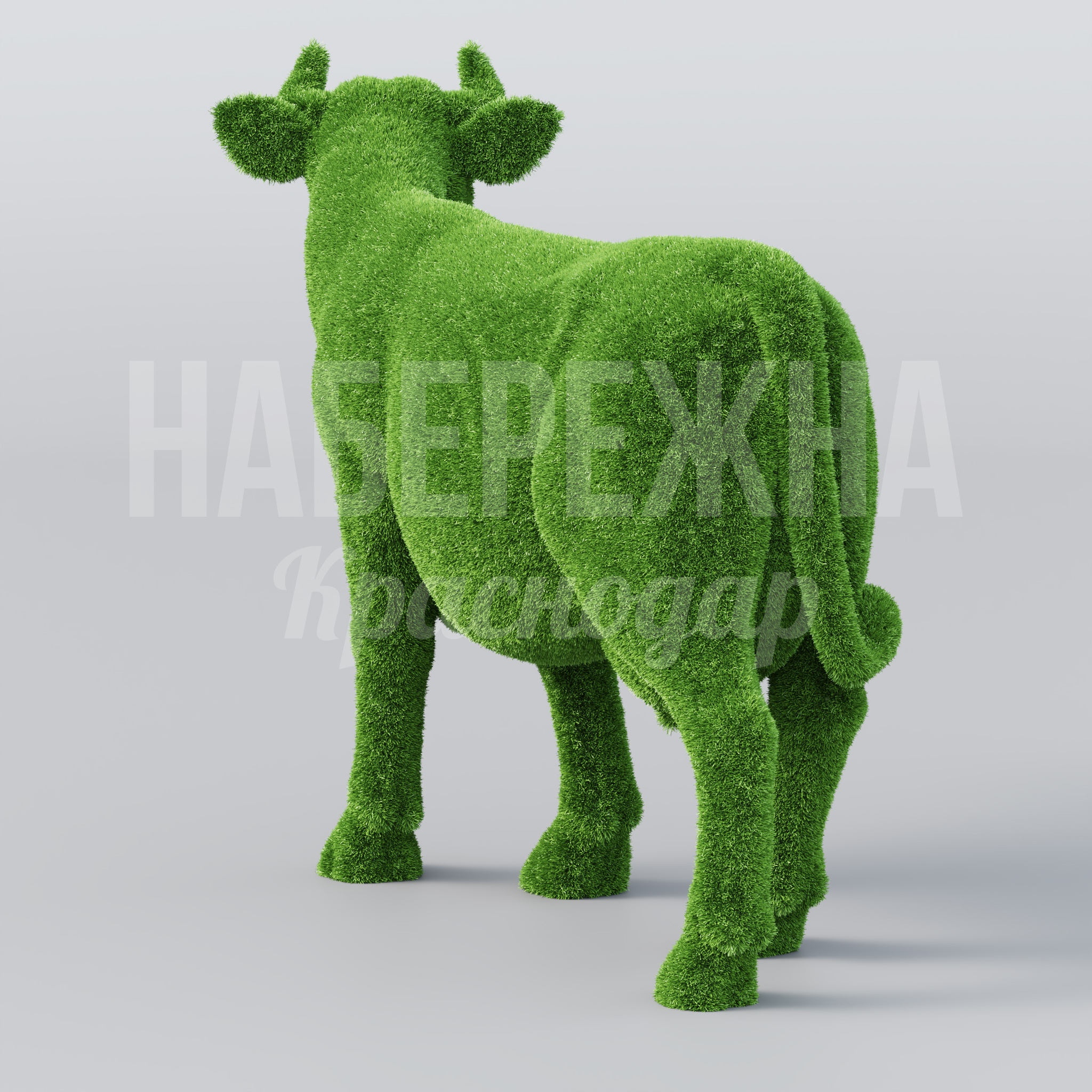 Корова Önpu — купить, TOP-21.067 | Набережна Корова Önpu - заказать, Животные, Искусственная трава