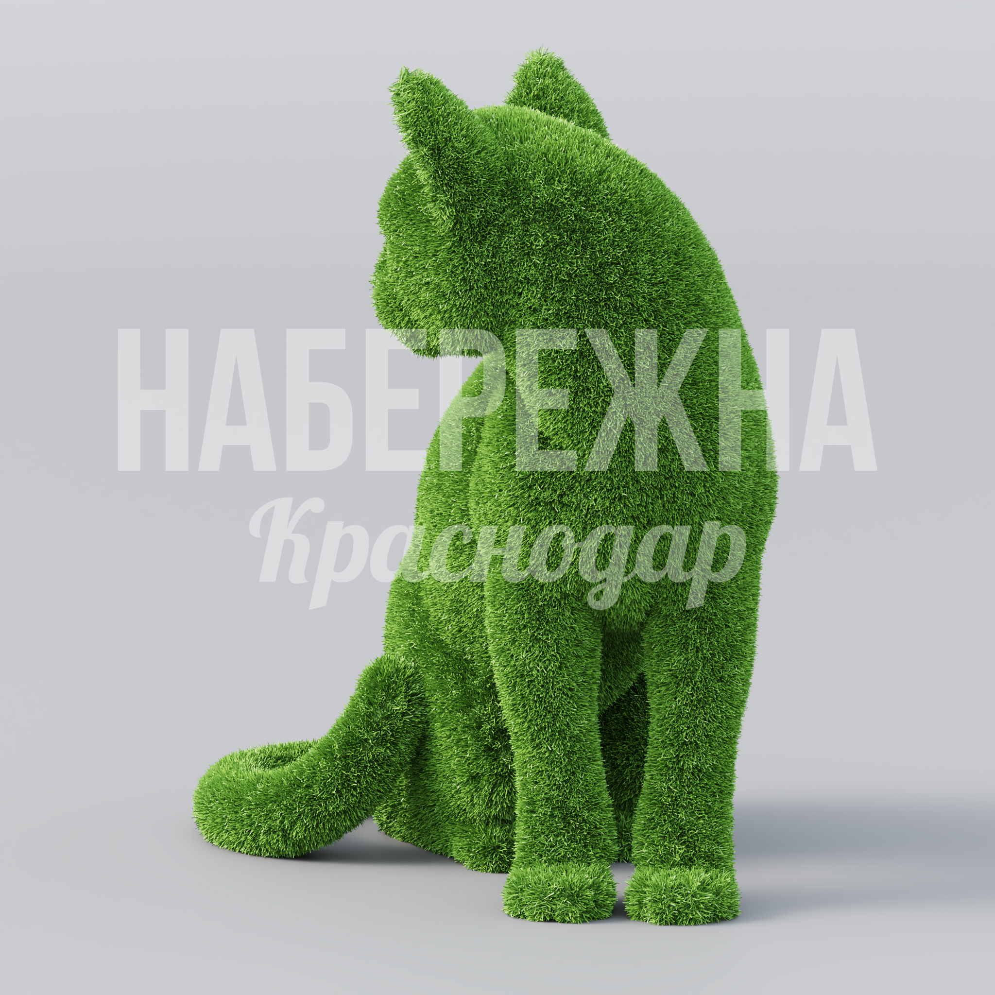 Кот Maev - купить, 700x1200x1300 мм, Искусственная трава