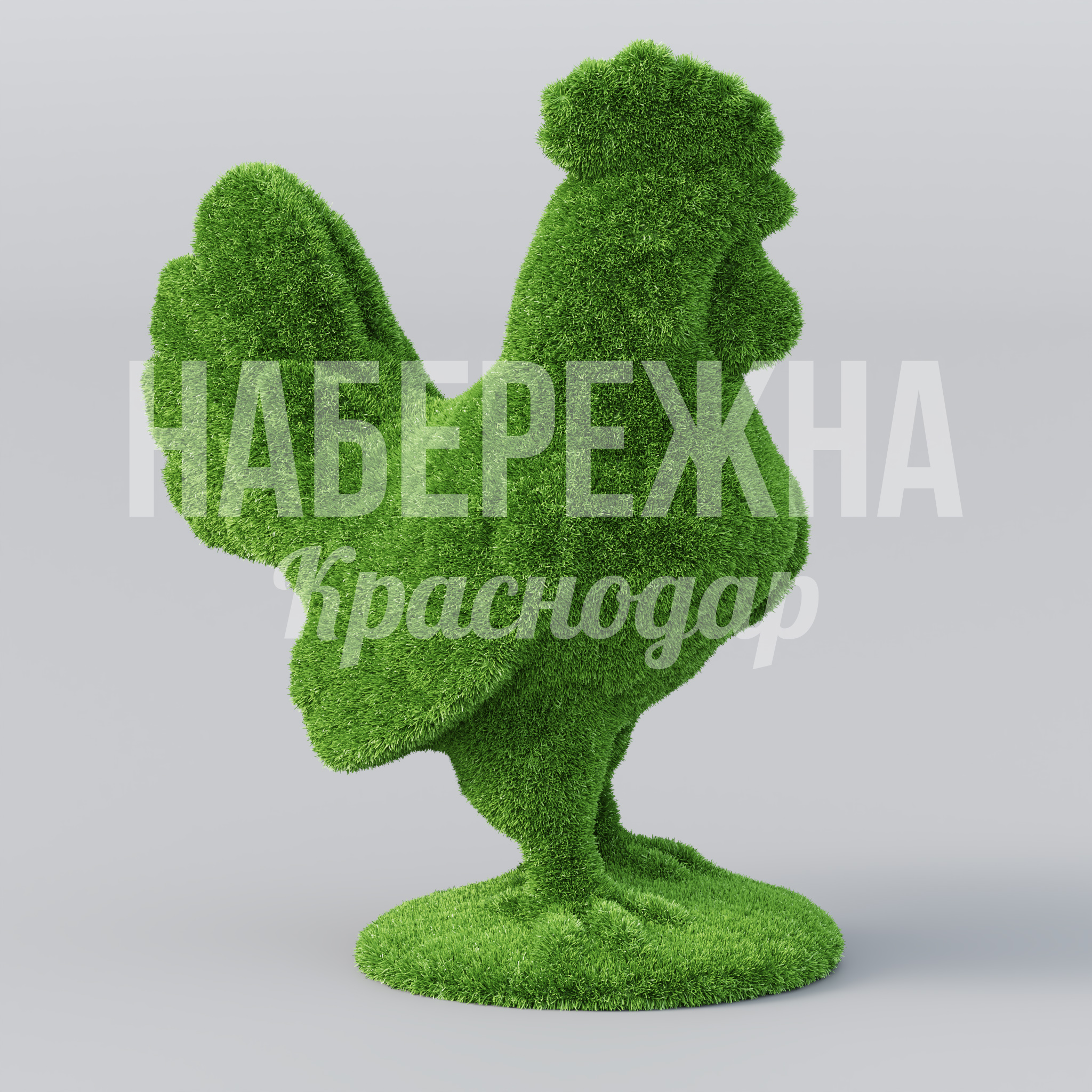 Петушок Eröfpiglu — купить, TOP-22.004 | Набережна Петушок Eröfpiglu - купить, 750x1250x1450 мм, Искусственная трава