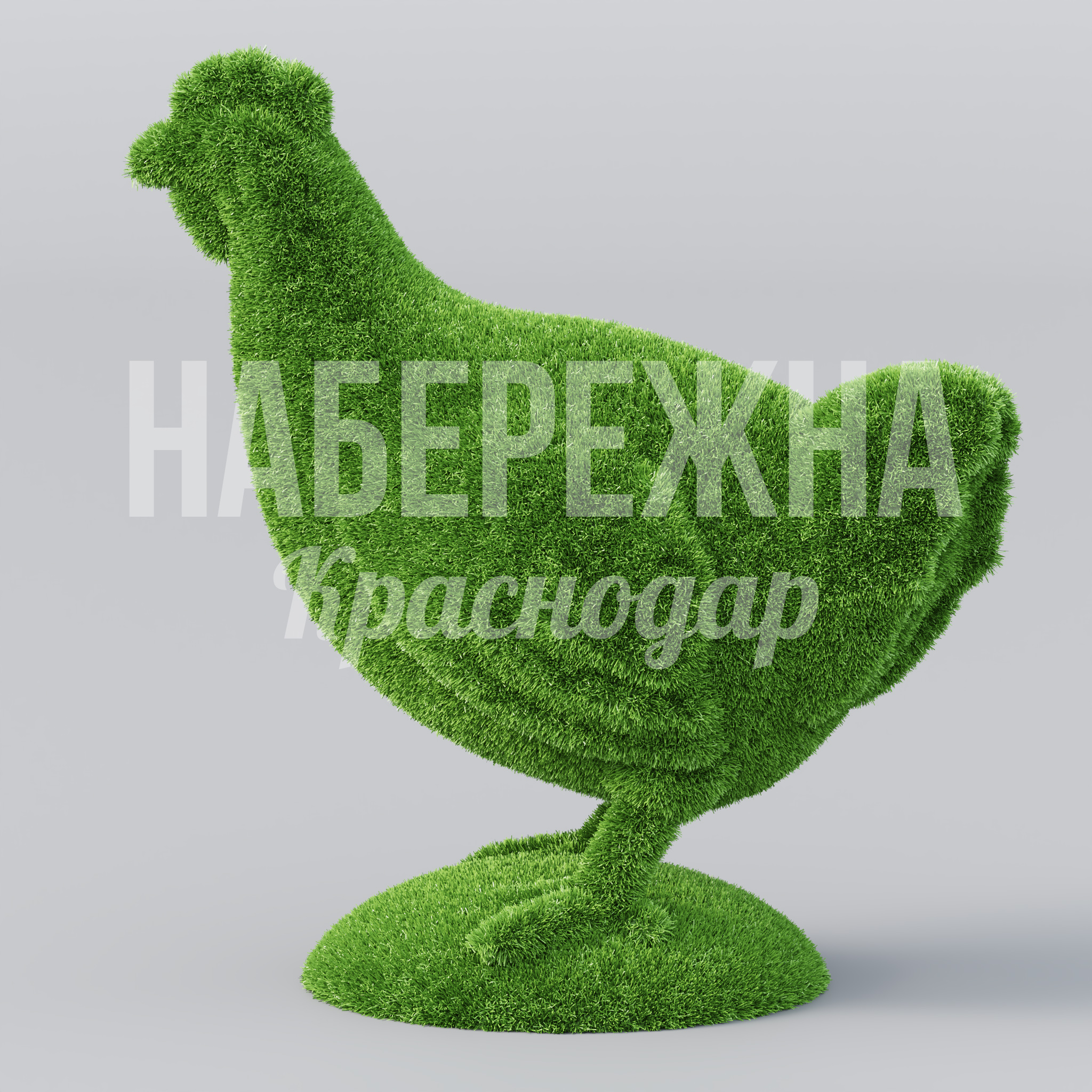Курица Kuhdacva — купить, TOP-22.005 | Набережна Курица Kuhdacva - купить, 700x1270x1230 мм, Искусственная трава