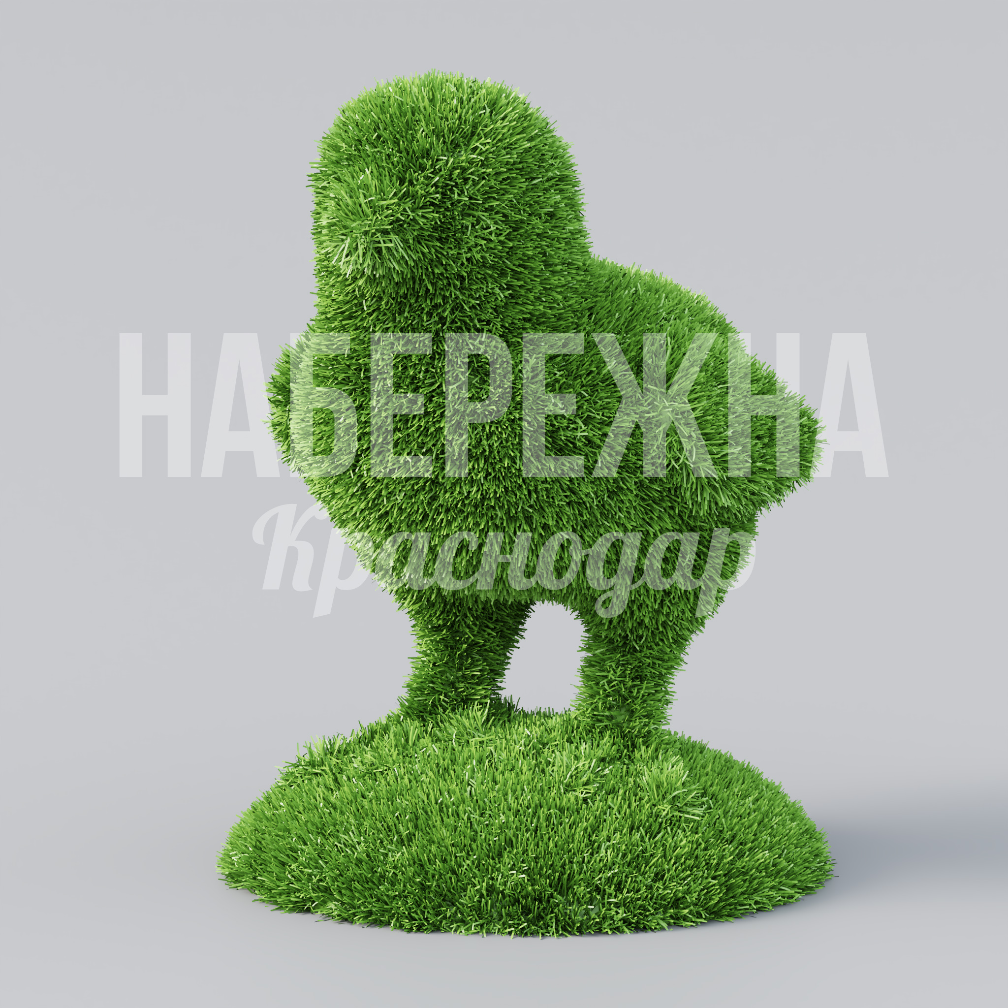 Цыпленок Yeånec — купить, TOP-22.007 | Набережна Цыпленок Yeånec - купить, 440x420x550 мм, Искусственная трава