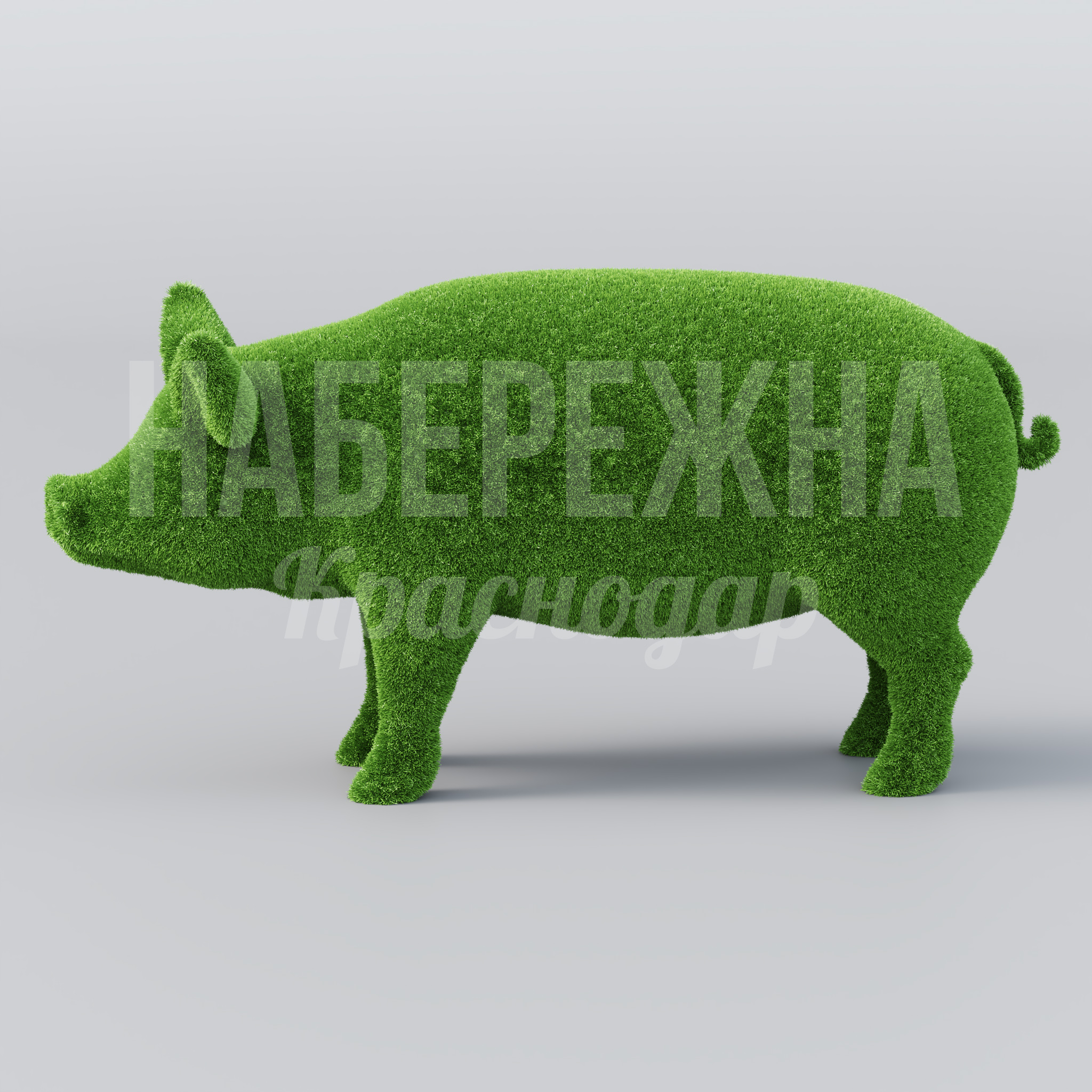 Свинья Tubfa - купить, 850x2400x1200 мм, Искусственная трава