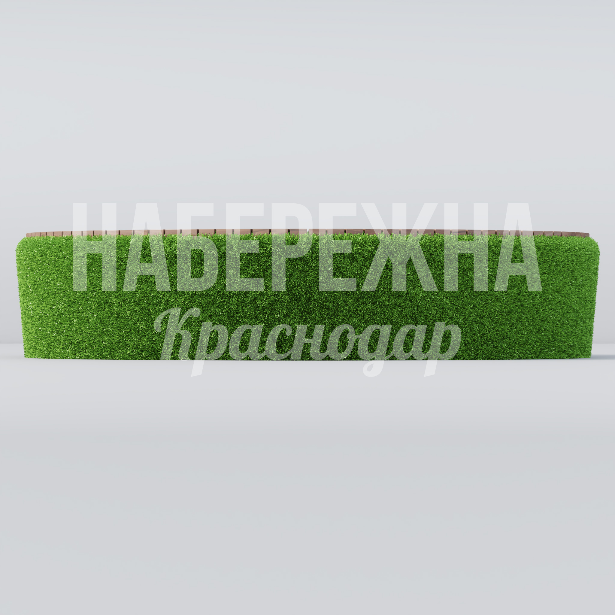 Лавочка Nödref — купить, TOP-22.011 | Набережна Лавочка Nödref - купить, 2000x2000x450 мм, Дерево, Искусственная трава