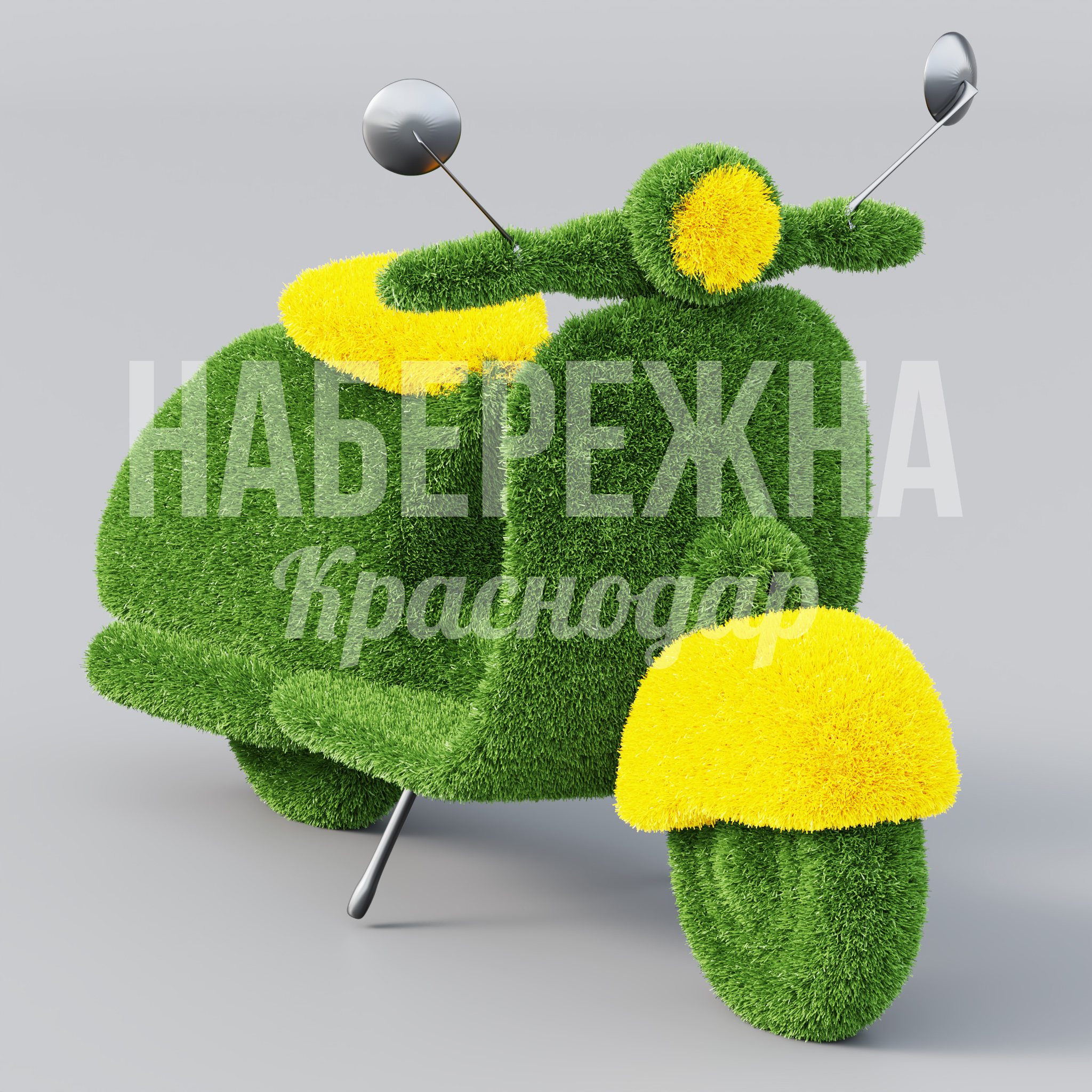 Мопед Infif 860x1800x1150 мм. TOP-22.016 Топиарная фигура в виде мопеда с контрастными жёлтыми акцентами для привлечения внимания в парках и зонах отдыха.