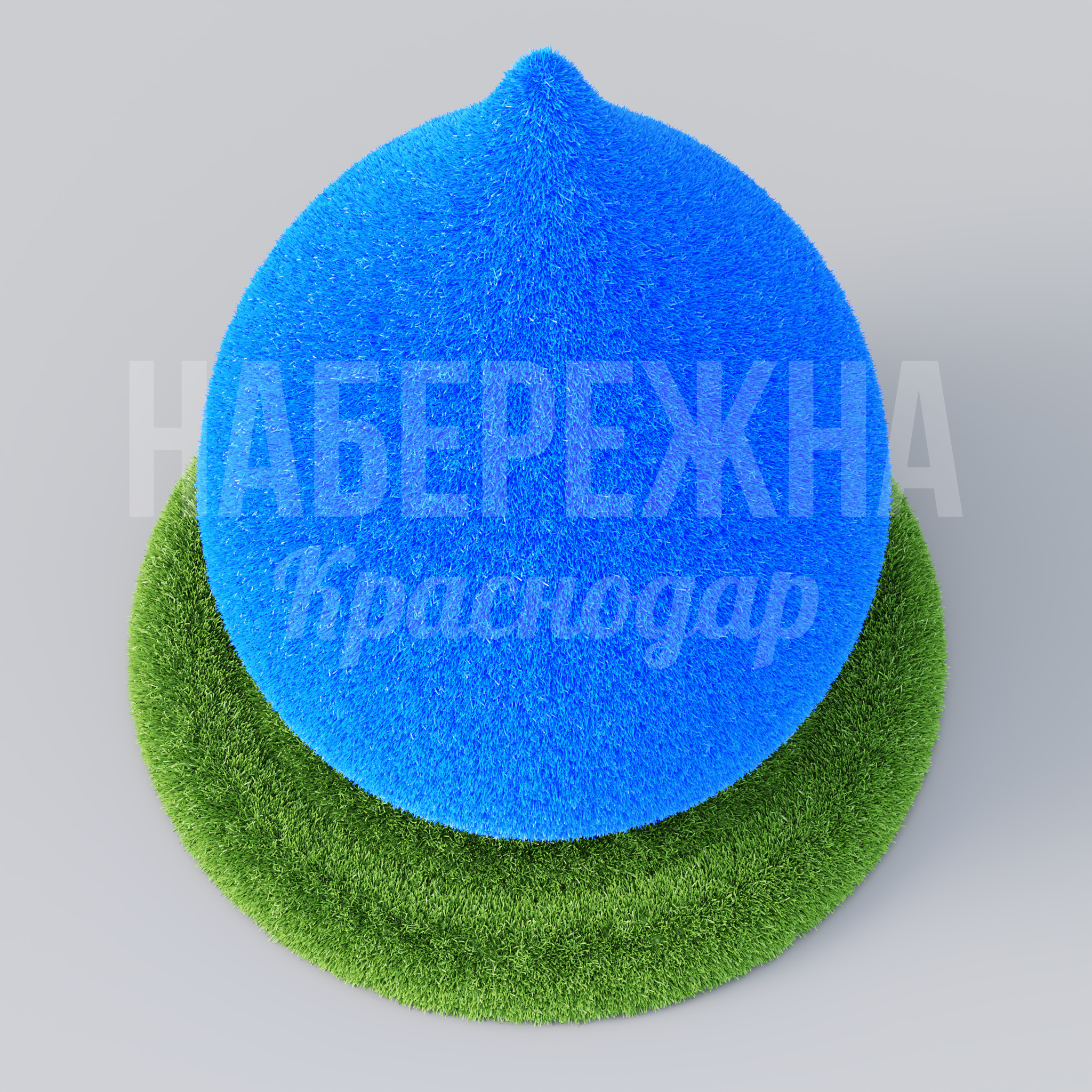 Капля Huål — купить, TOP-22.017 | Набережна Капля Huål - заказать, Водная тематика, Искусственная трава