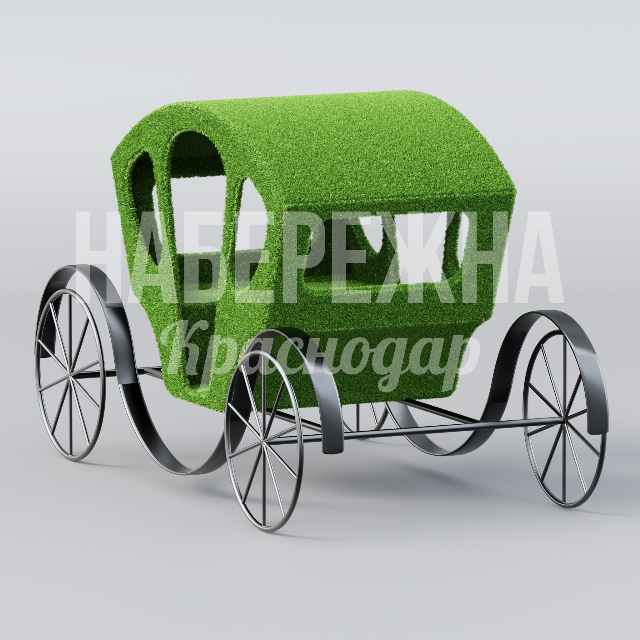 Карета Riågru 1750x3700x2000 мм. TOP-22.019 Топиарная карета с покрытием искусственной травой для парков и событий. Яркий акцент ландшафта круглый год.