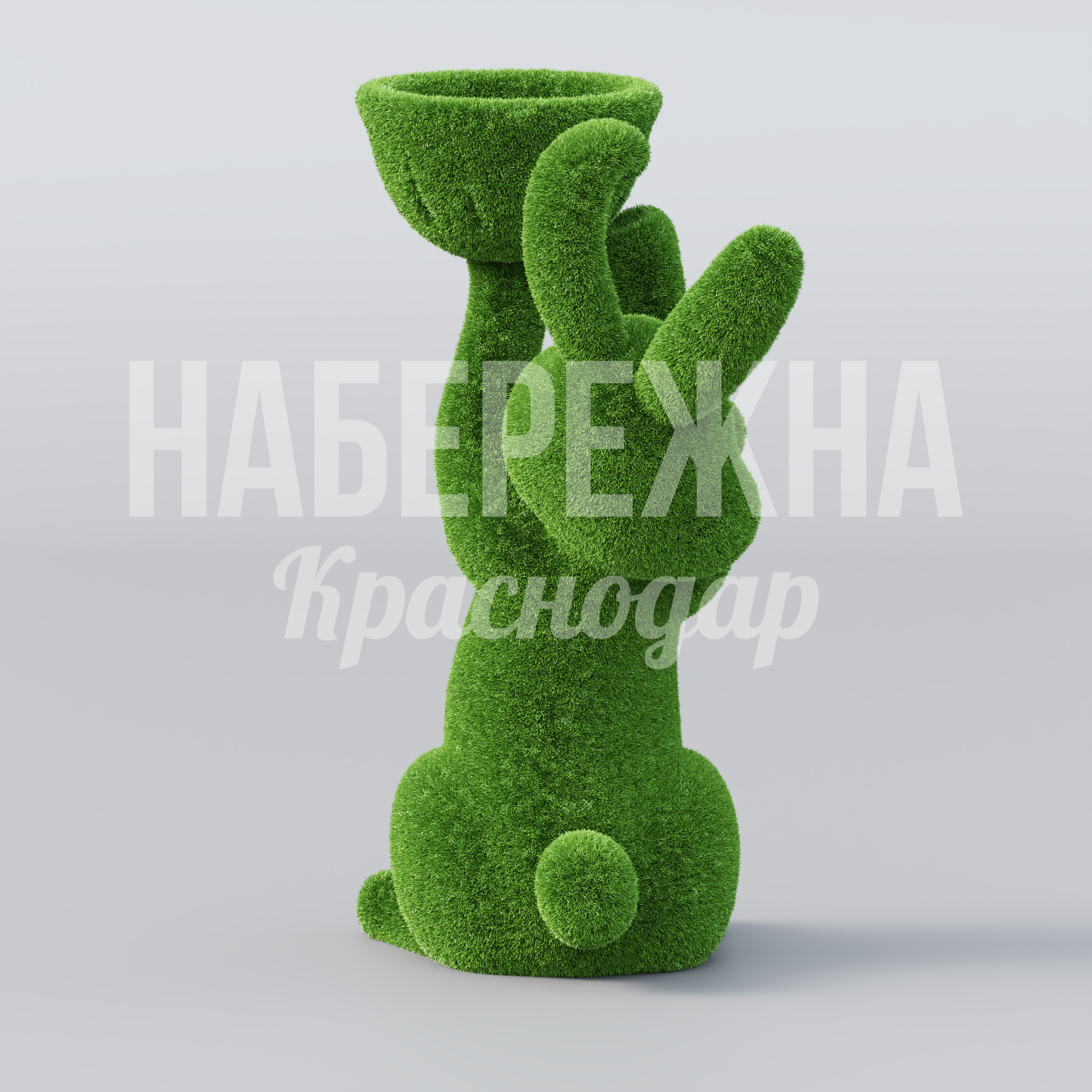 Заяц Dekpitku — купить, TOP-22.020 | Набережна Заяц Dekpitku - заказать, Персонажи, Искусственная трава