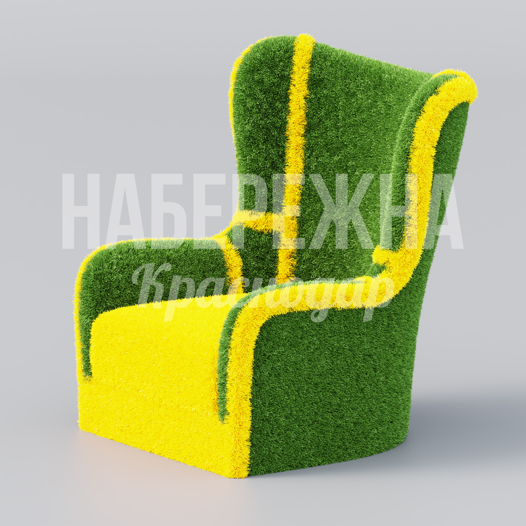 Кресло Töfrasli 600x600x1200 мм. TOP-22.025 Кресло из искусственной травы для зон отдыха. Яркий дизайн привлекает посетителей и создаёт комфортное пространство.