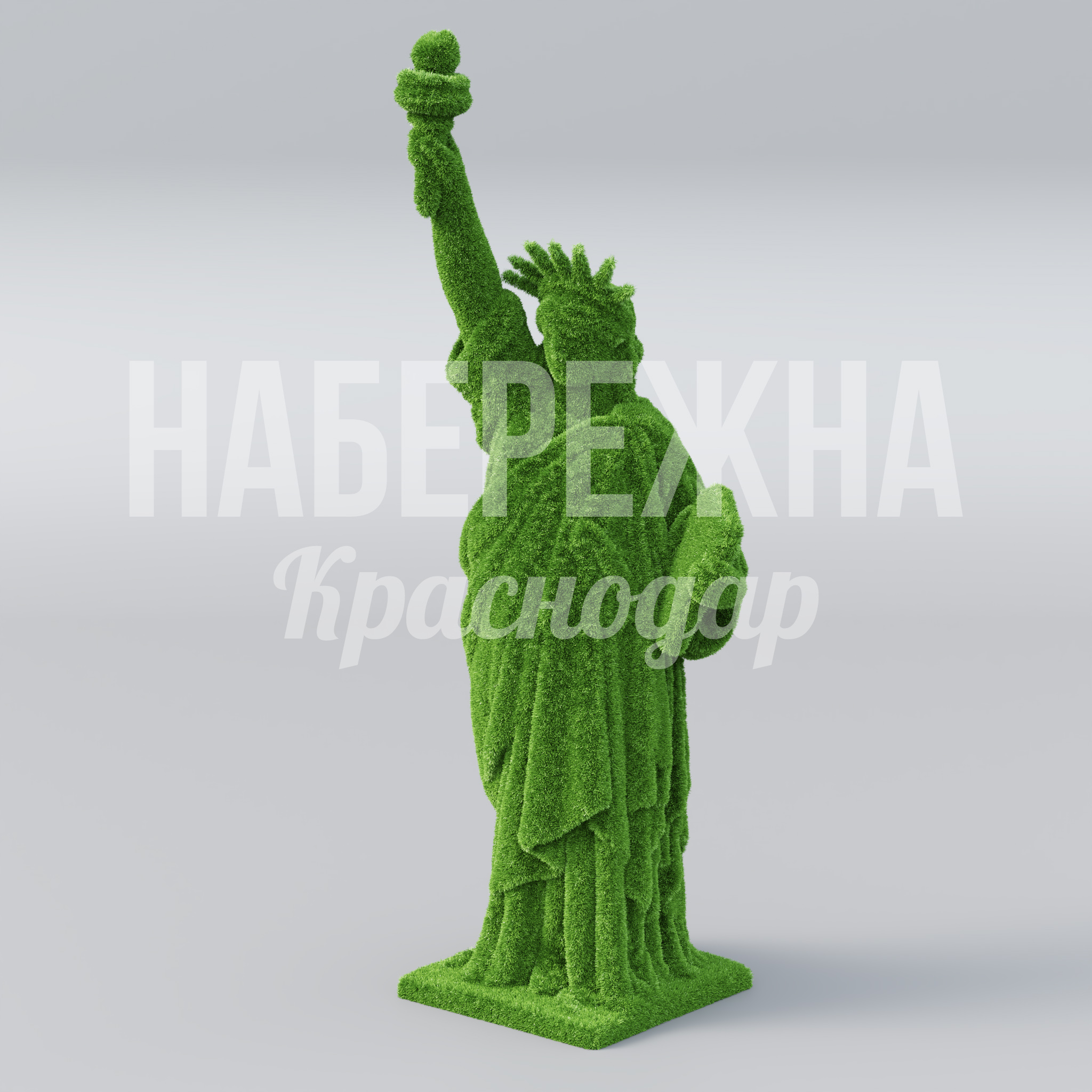 Статуя свободы — купить, TOP-22.028 | Набережна Статуя свободы - купить, 1050x1250x3500 мм, Искусственная трава