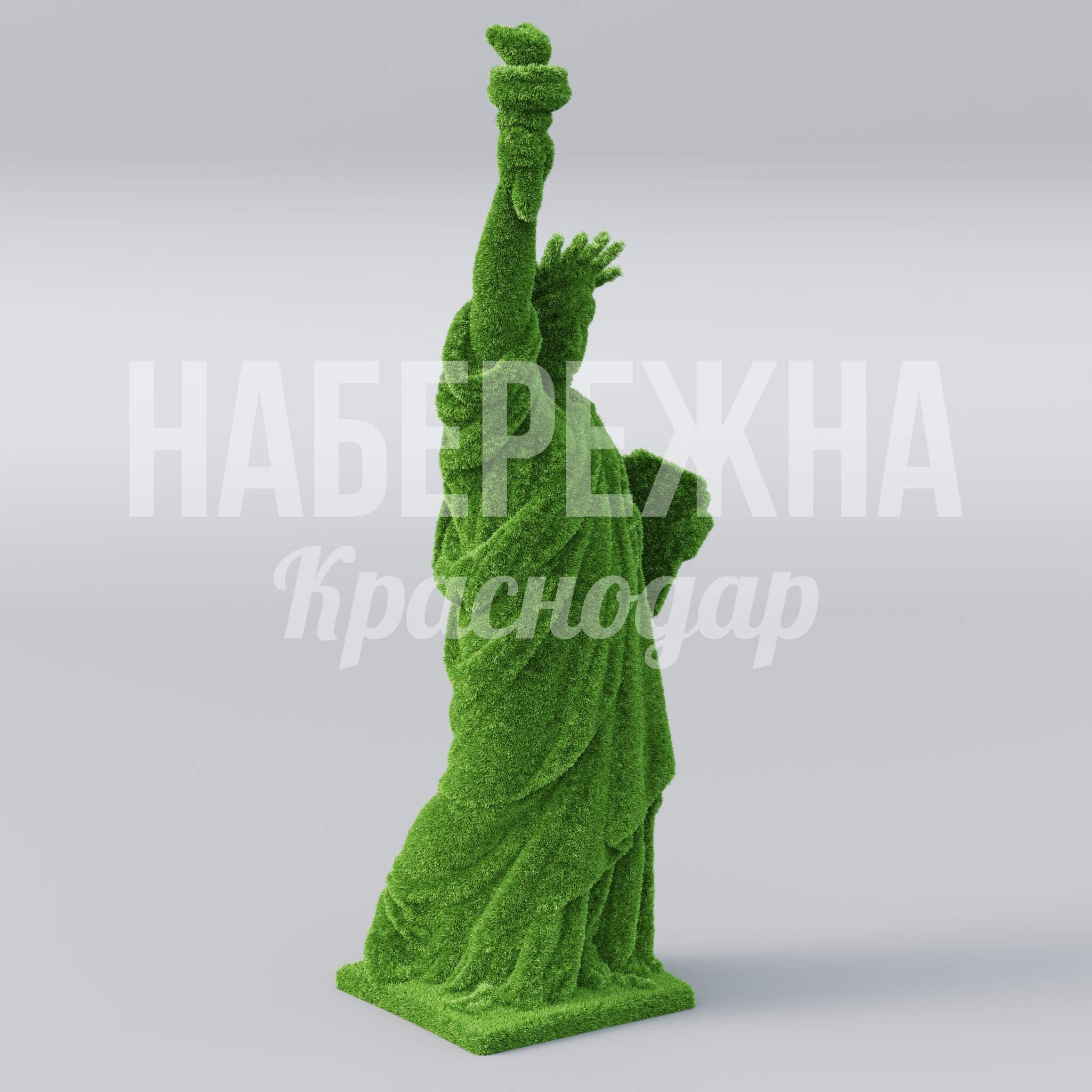 Статуя свободы 1050x1250x3500 мм. TOP-22.028 Топиарная фигура Статуя Свободы из искусственной травы для городских пространств. Высота 3,5 метра, долговечна.