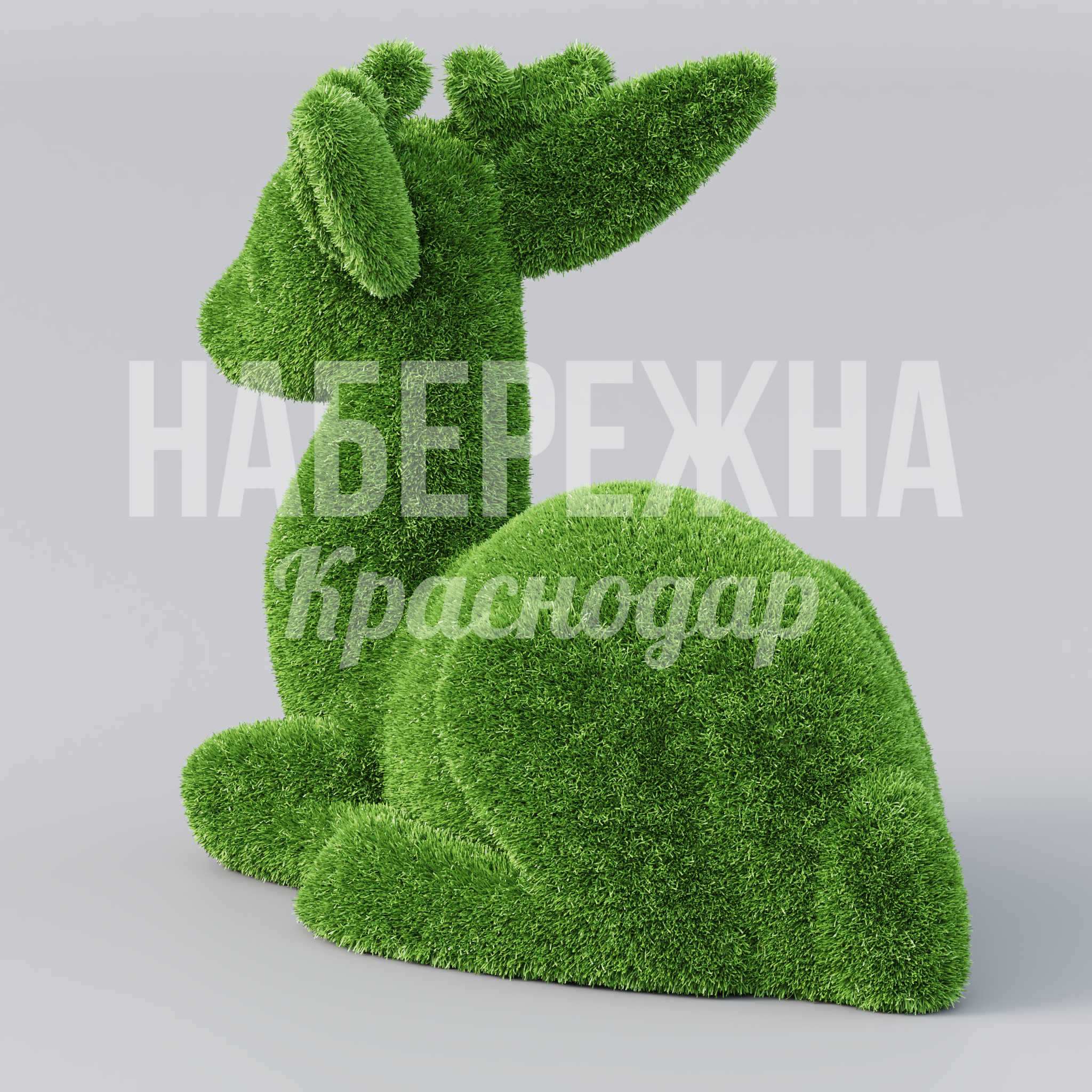 Олененок Hempöjvi — купить, TOP-22.030 | Набережна Олененок Hempöjvi - заказать, Животные, Искусственная трава