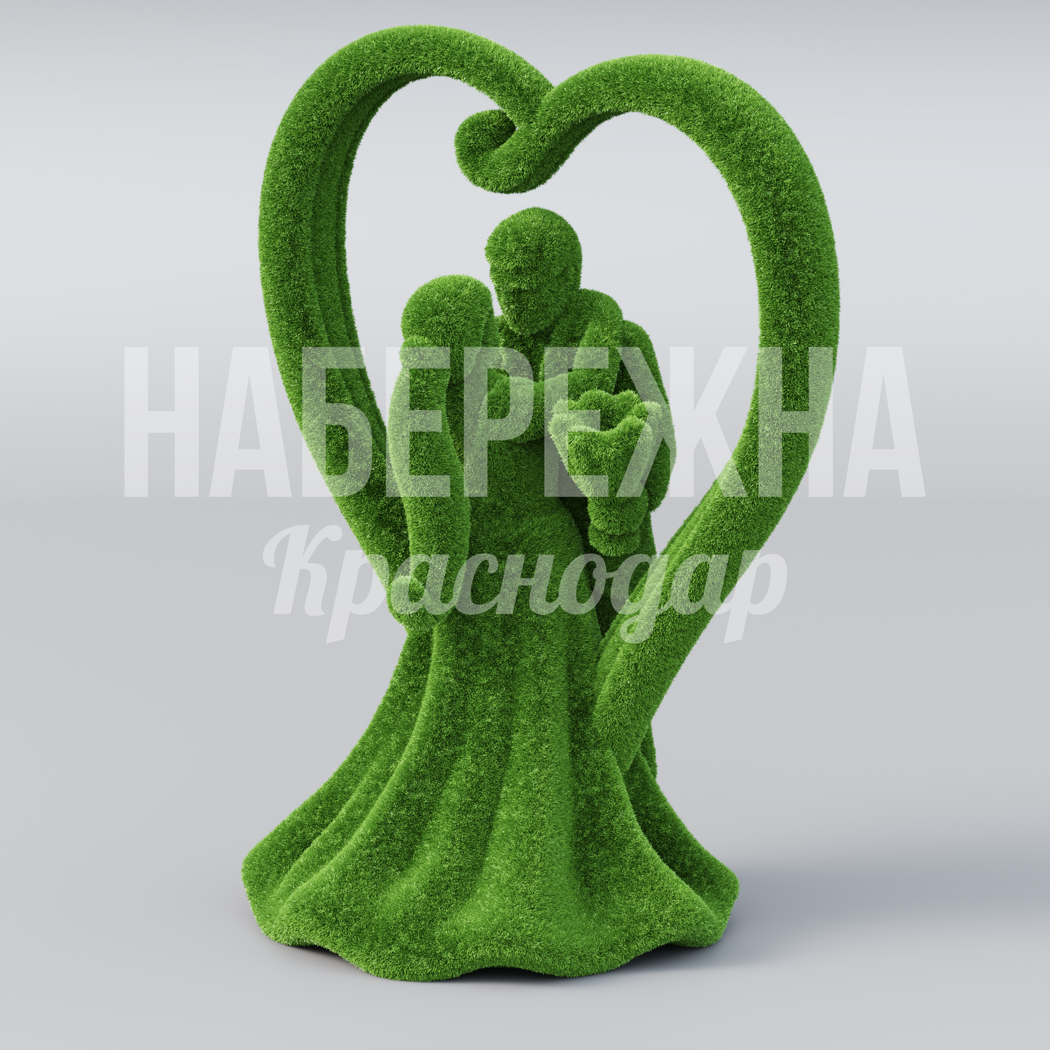 Пара влюбленных Loobran и Deyerda 1300x2150x2650 мм. TOP-22.032 Топиарная фигура влюбленной пары в форме сердца. Выразительная композиция для парков и зон отдыха. Всесезонная стойкость.