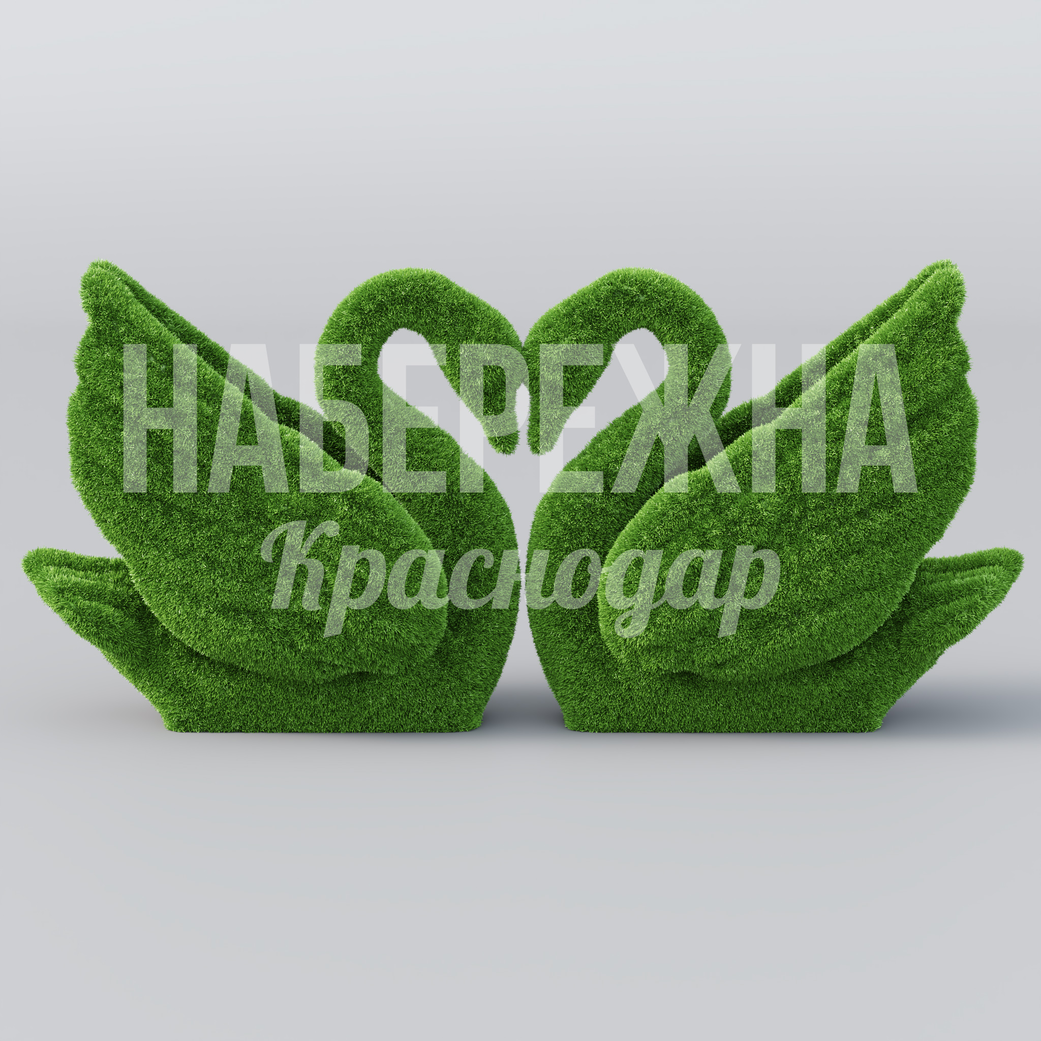 Пара лебедей Låfin — купить, TOP-22.035 | Набережна Пара лебедей Låfin - купить, 650x2400x1100 мм, Искусственная трава