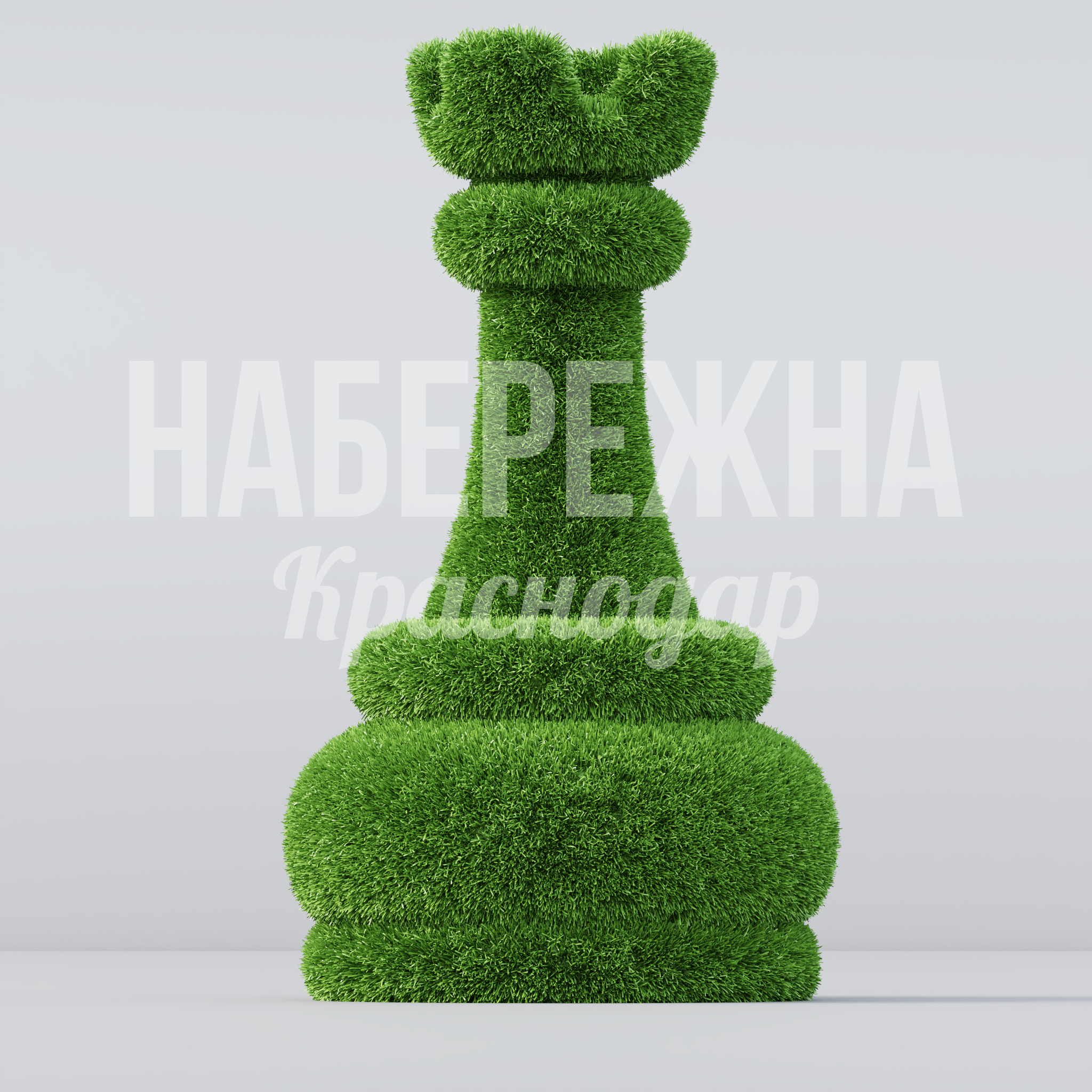 Шахматы Ладья - купить, 600x600x1100 мм, Искусственная трава