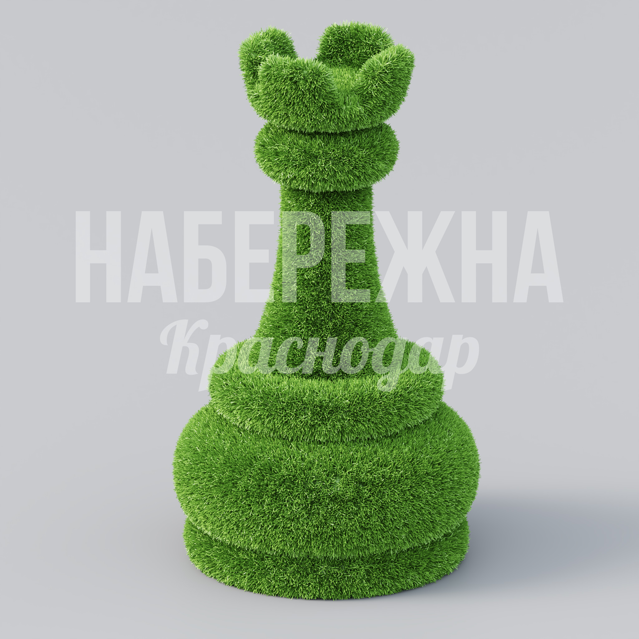 Шахматы Ладья 600x600x1100 мм. TOP-22.037 Топиарная фигура в форме шахматной ладьи для оформления парков и зон отдыха. Сохраняет вид круглый год.