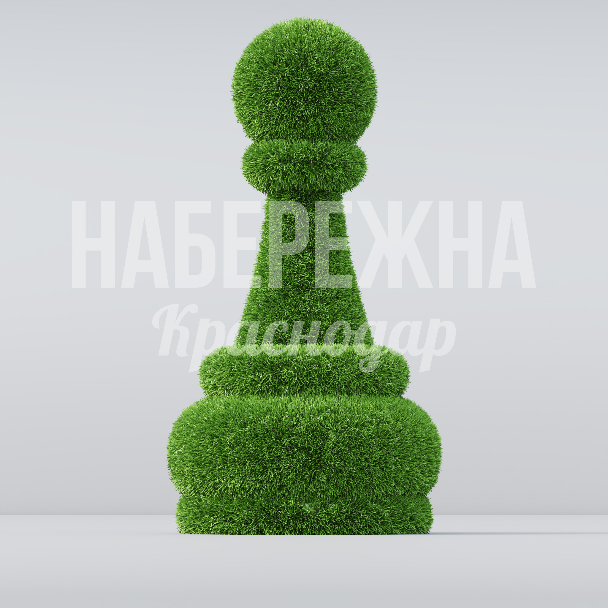 Шахматы Пешка - купить, 510x510x1030 мм, Искусственная трава
