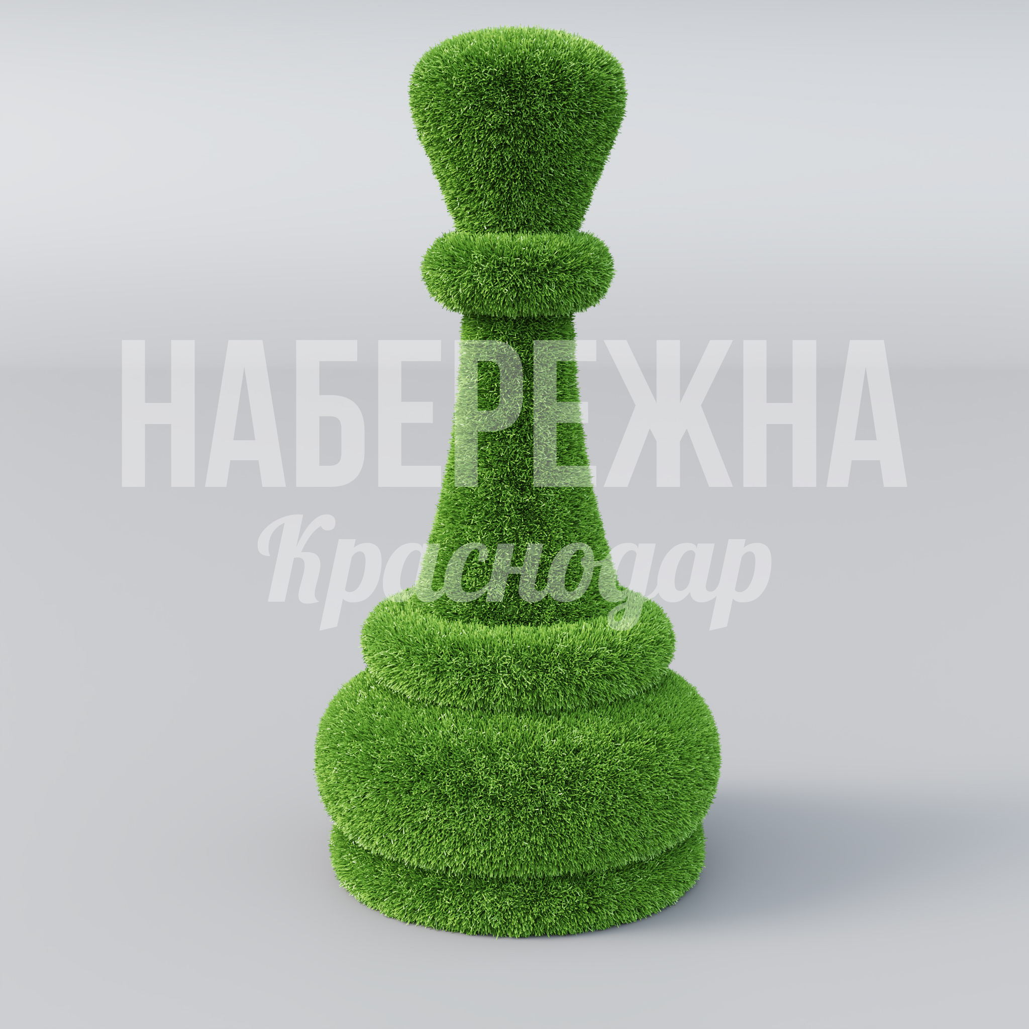 Шахматы Король 600x600x1270 мм. TOP-22.042 Топиарная фигура «Король» из шахматного набора высотой 127 см для оформления парков, скверов и зон отдыха.