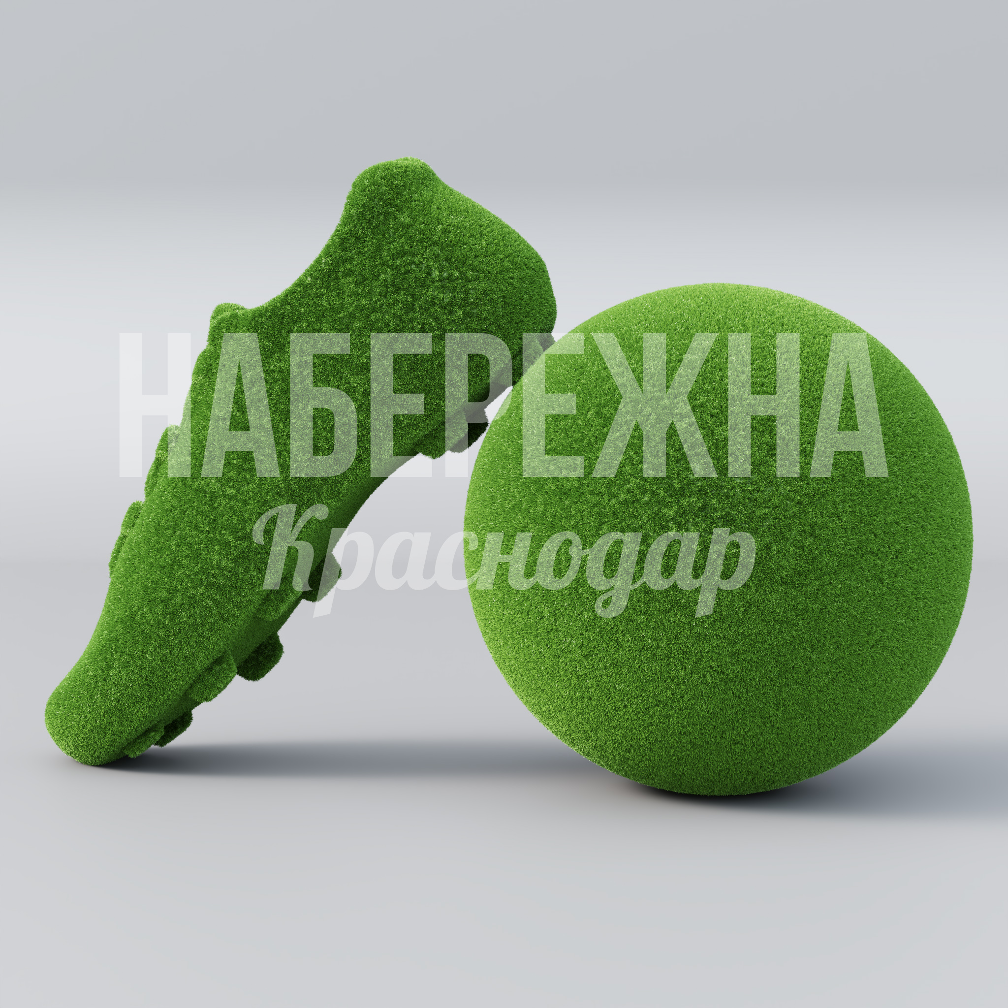 Футбольный мяч и бутса Vepcopsu — купить, TOP-22.046 | Набережна Футбольный мяч и бутса Vepcopsu - купить, 2000x4000x2700 мм, Искусственная трава