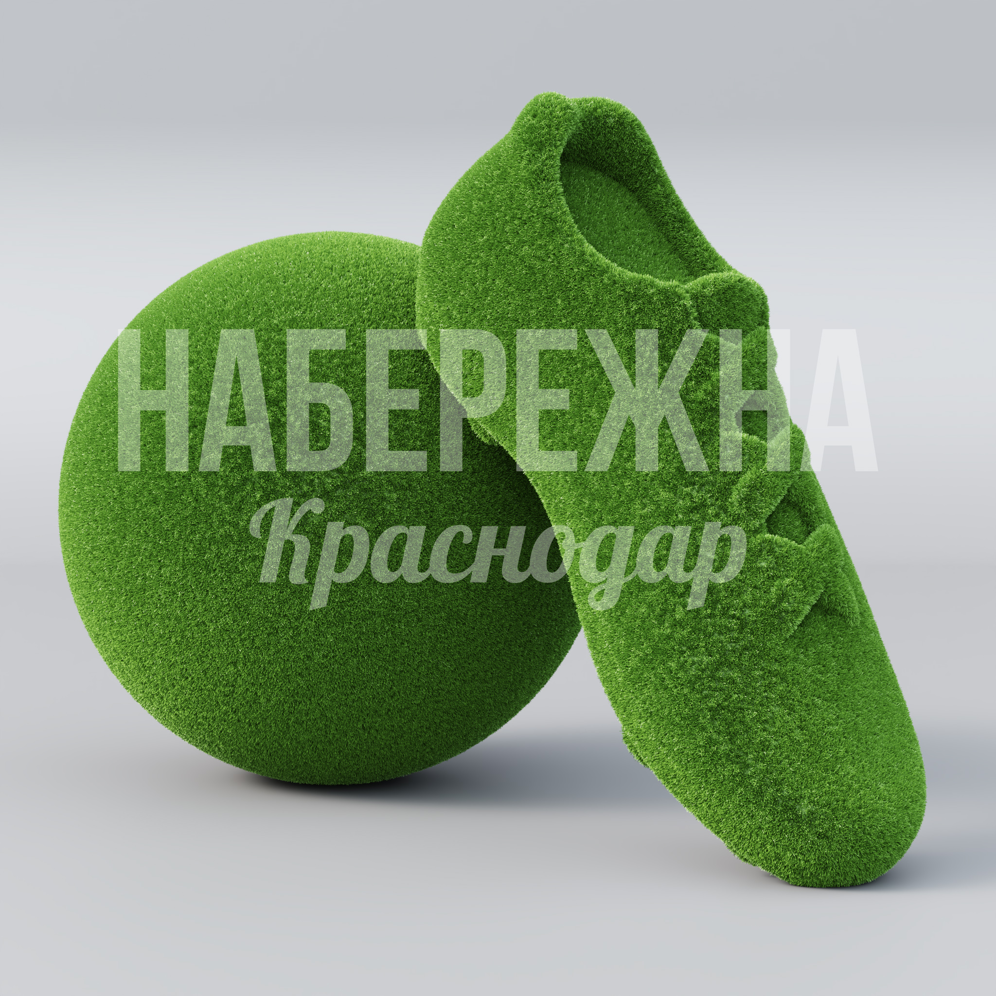 Футбольный мяч и бутса Vepcopsu 2000x4000x2700 мм. TOP-22.046 Топиарная фигура в виде футбольного мяча и бутсы. Яркое оформление спортивных площадок и парков. Всесезонное использование.