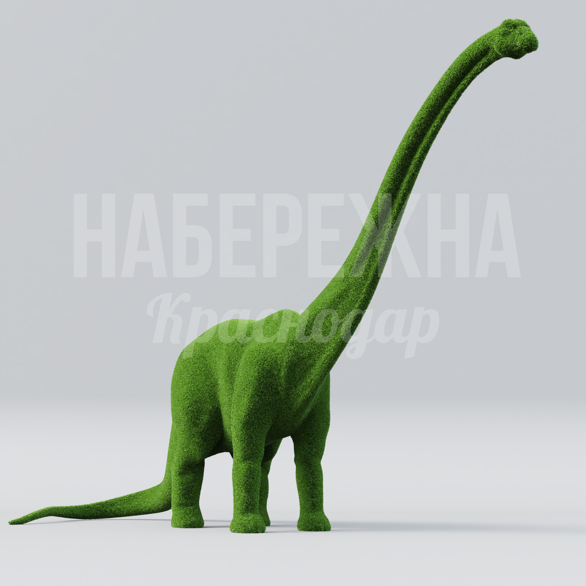 Динозавр диплодок Röug 3060x8940x4600 мм. TOP-22.058 Топиарная фигура диплодока высотой 4,6 метра. Привлекает внимание в парках и детских зонах круглый год.