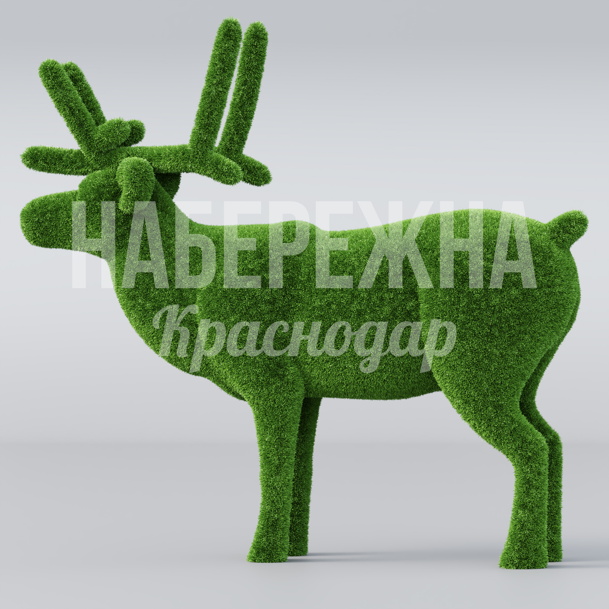 Олень Rogru - купить, 500x2150x2000 мм, Искусственная трава