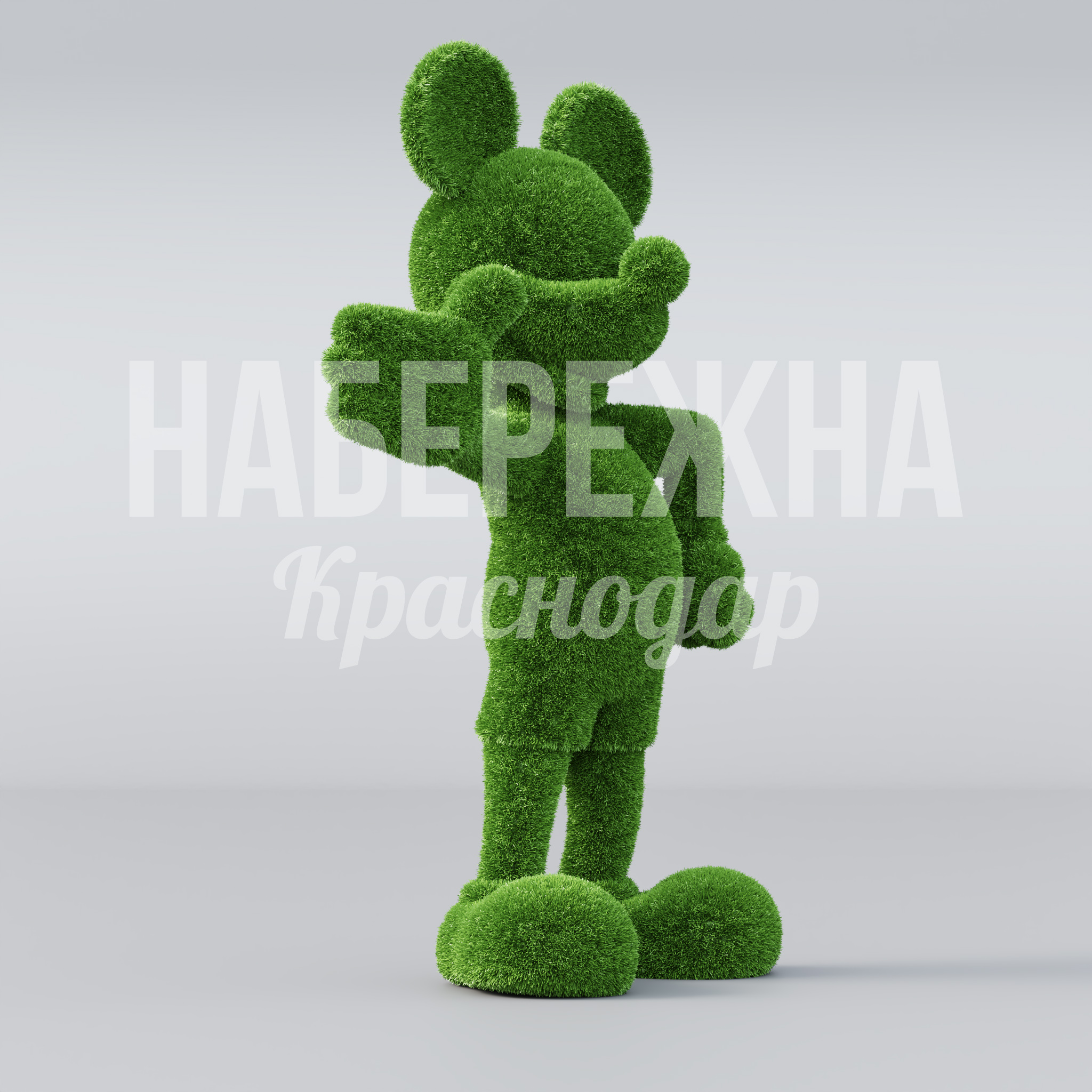 Мышь Bemluu — купить, TOP-23.004 | Набережна Мышь Bemluu - для благоустройства, TOP-23.004