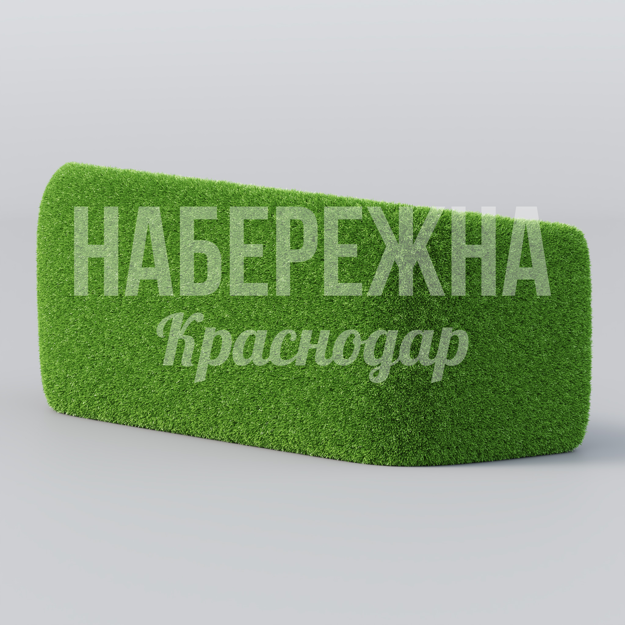 Диван Ocpuetli — купить, TOP-23.018 | Набережна Диван Ocpuetli - купить, 800x2000x780 мм, Искусственная трава