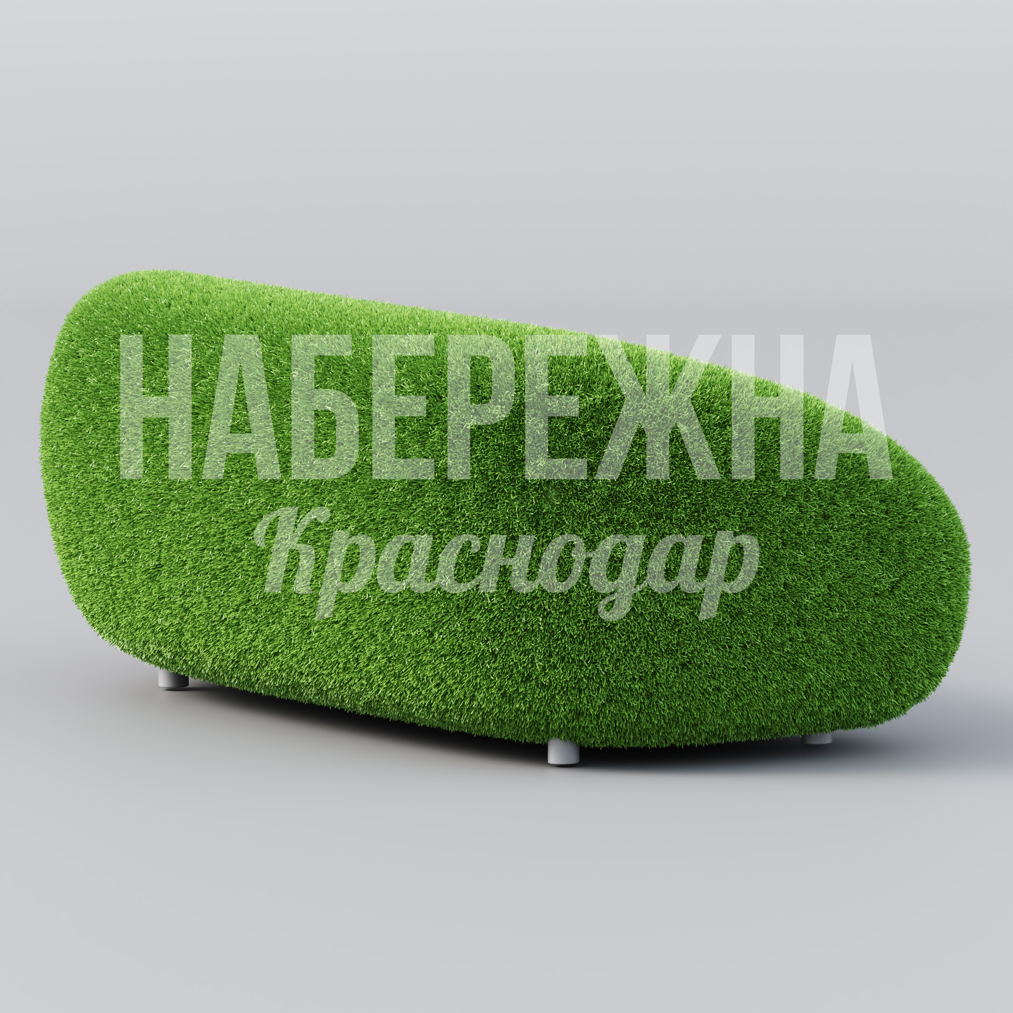 Диван Nåebci — купить, TOP-23.019 | Набережна Диван Nåebci - заказать, Мебель, Металл, Искусственная трава