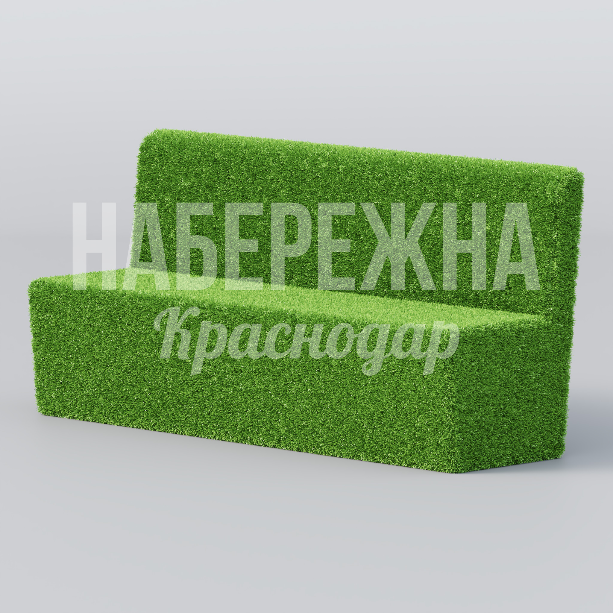 Скамья Bur 650x2000x940 мм. TOP-23.020 Скамья с покрытием из искусственной травы. Не требует ухода, сохраняет вид круглый год. Для парков и зон отдыха.