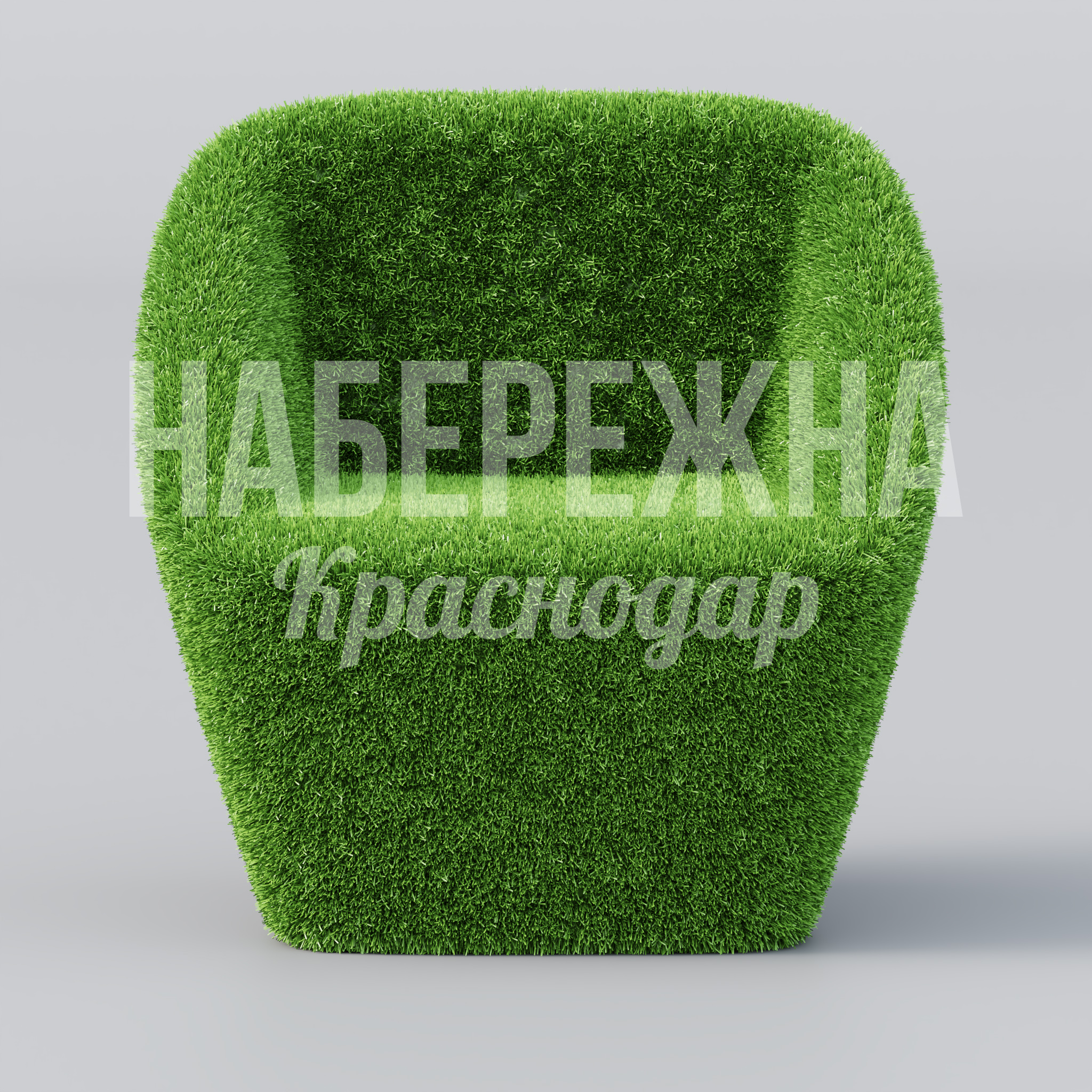 Кресло Burpit - купить, 760x800x780 мм, Искусственная трава