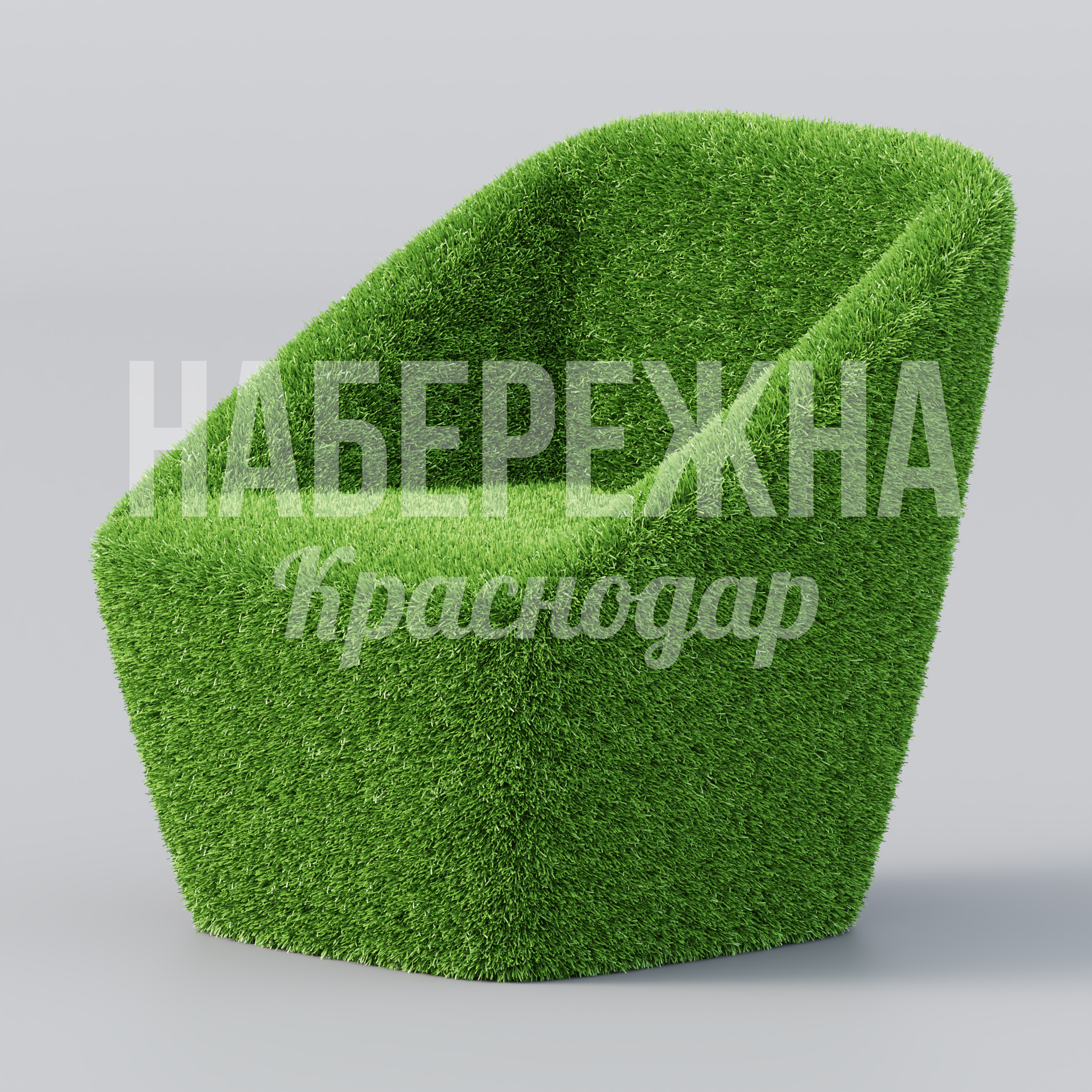 Кресло Burpit 760x800x780 мм. TOP-23.022 Кресло с покрытием из искусственной травы. Создаёт зелёную зону отдыха. Не требует полива и ухода.