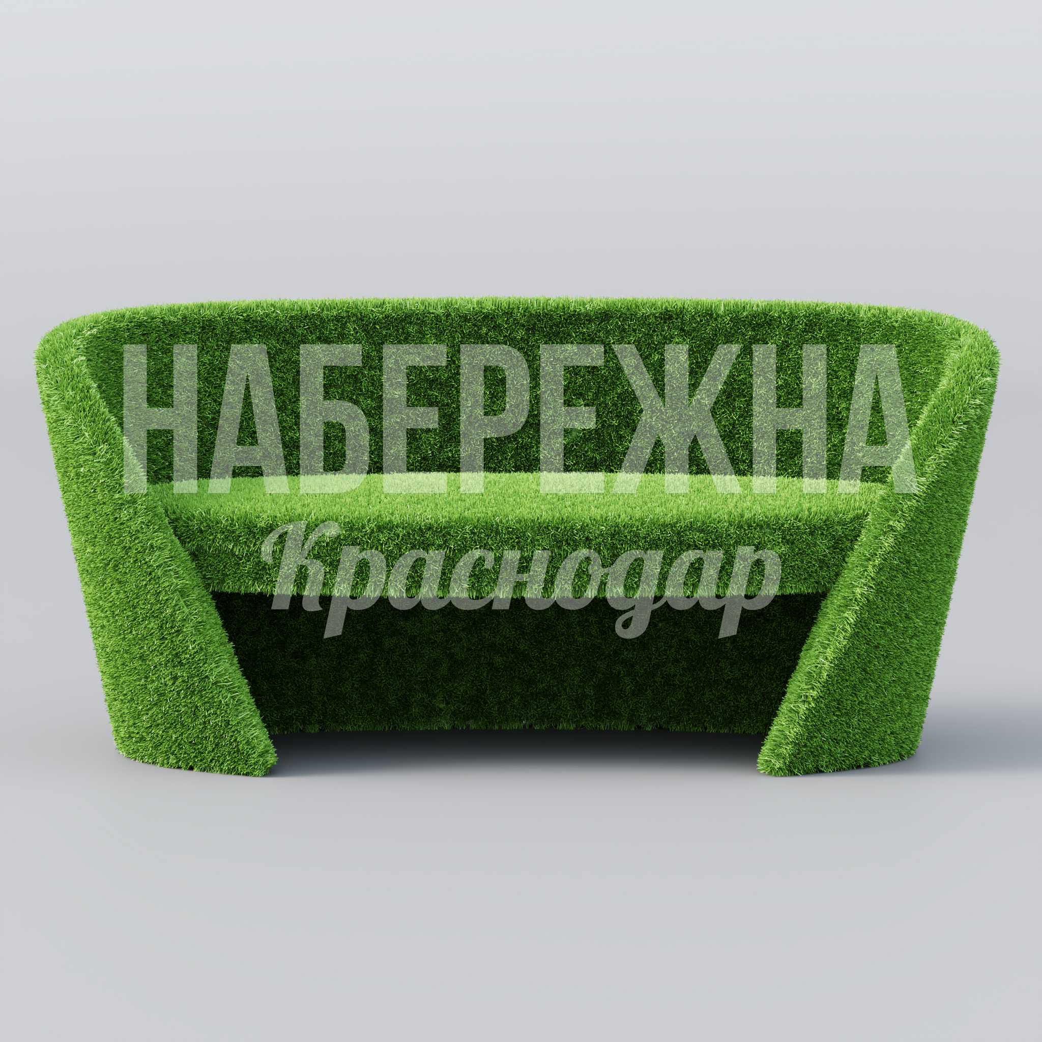 Диван Nåfdagpe — купить, TOP-23.024 | Набережна Диван Nåfdagpe - купить, 1550x1700x750 мм, Искусственная трава
