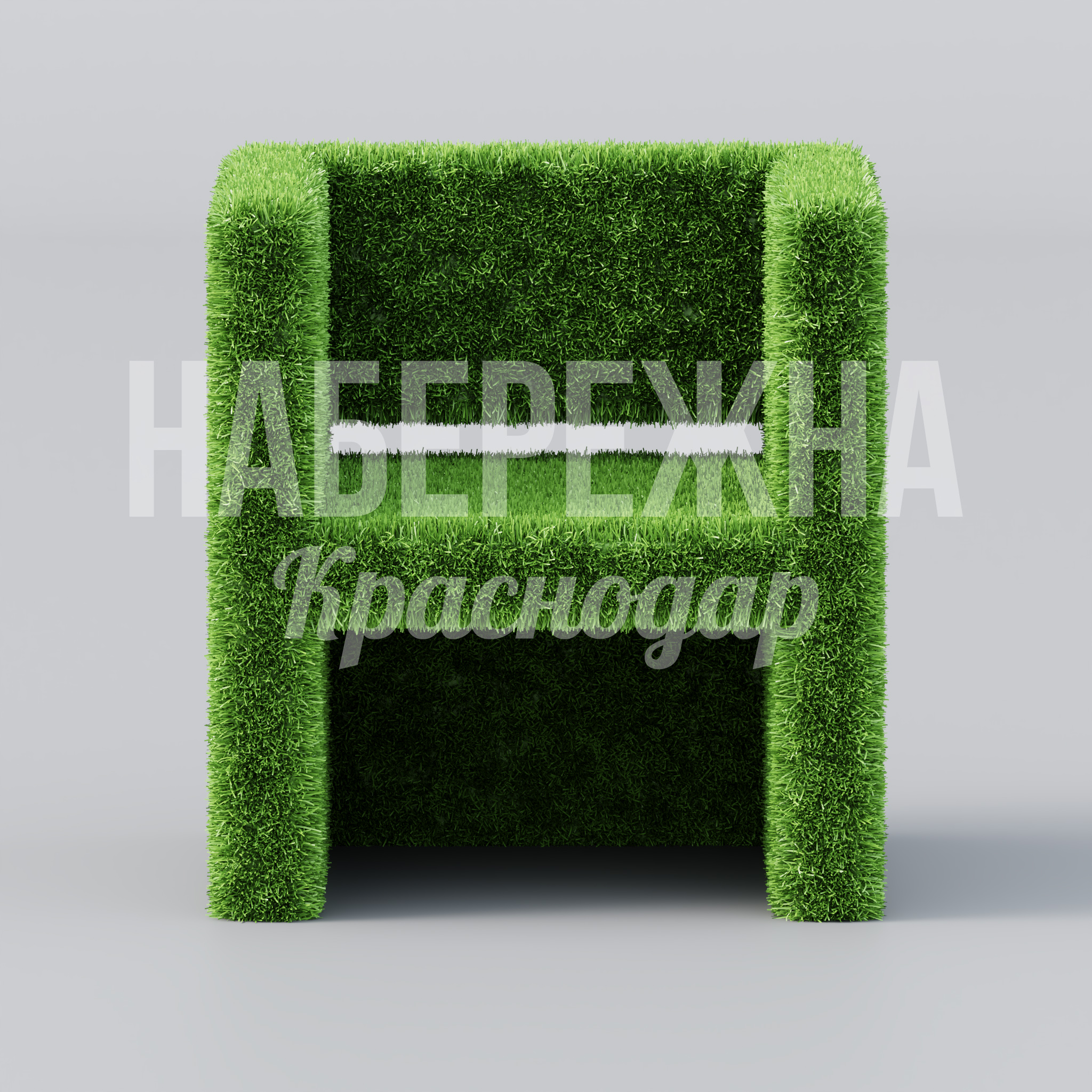 Кресло Sigåghi — купить, TOP-23.025 | Набережна Кресло Sigåghi - заказать, Мебель, Искусственная трава