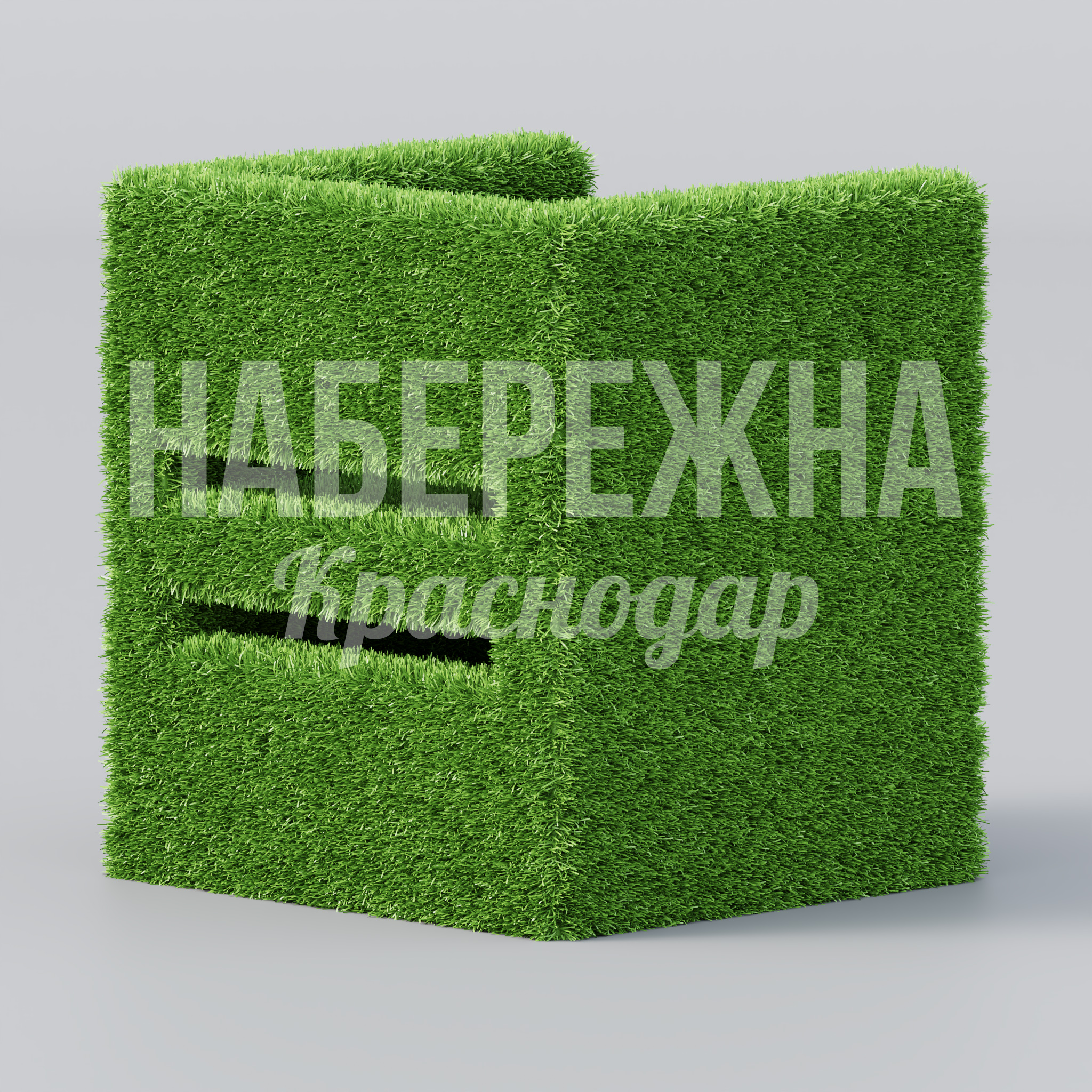 Кресло Sigåghi — купить, TOP-23.025 | Набережна Кресло Sigåghi - купить, 550x580x650 мм, Искусственная трава