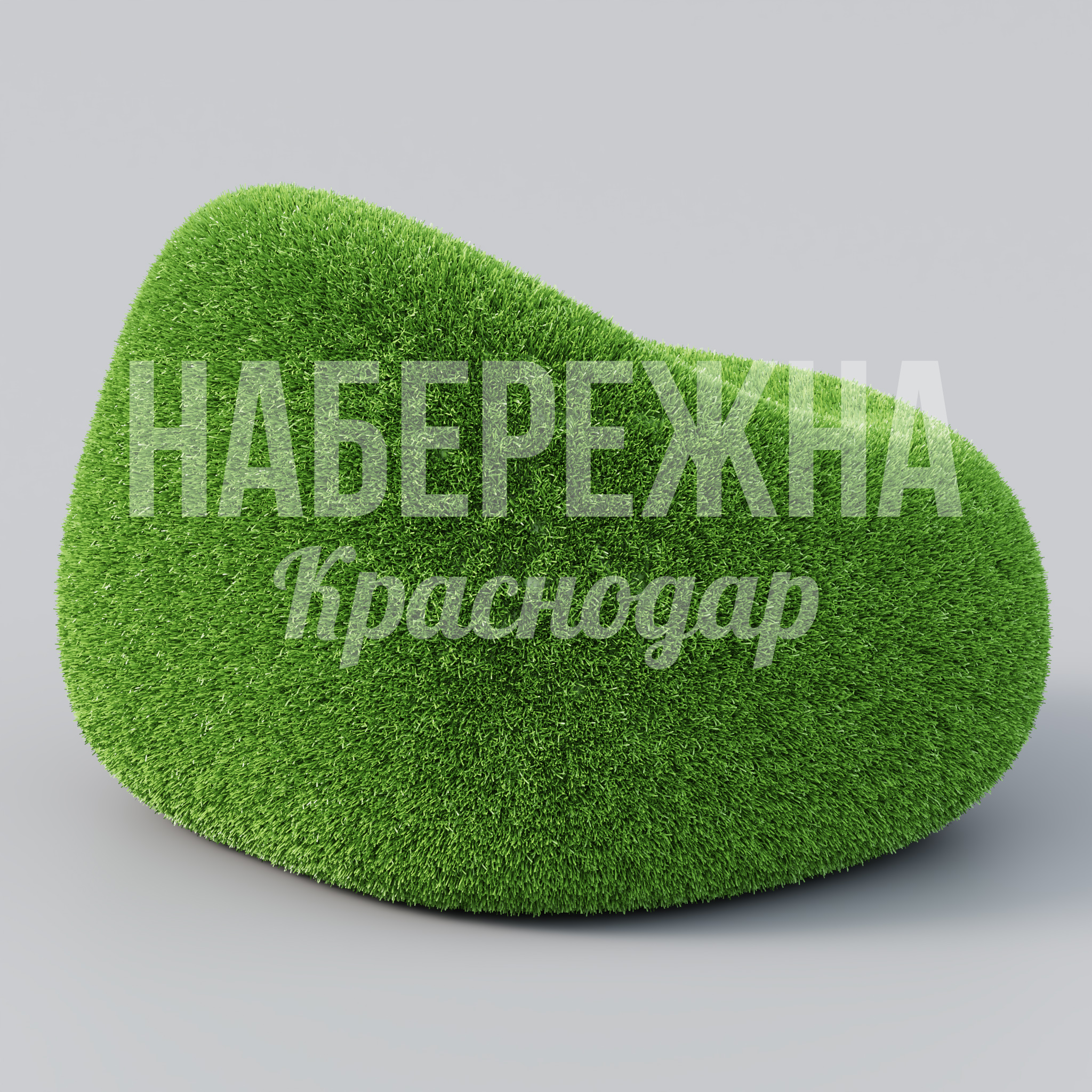 Кресло Rör — купить, TOP-23.027 | Набережна Кресло Rör - заказать, Мебель, Искусственная трава