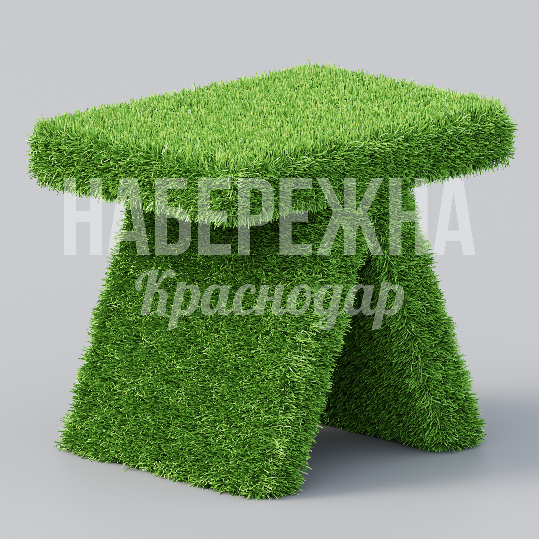 Стул Viostå 350x500x450 мм. TOP-23.028 Стул с покрытием из искусственной травы для зон отдыха и ландшафтного дизайна, устойчив к осадкам.