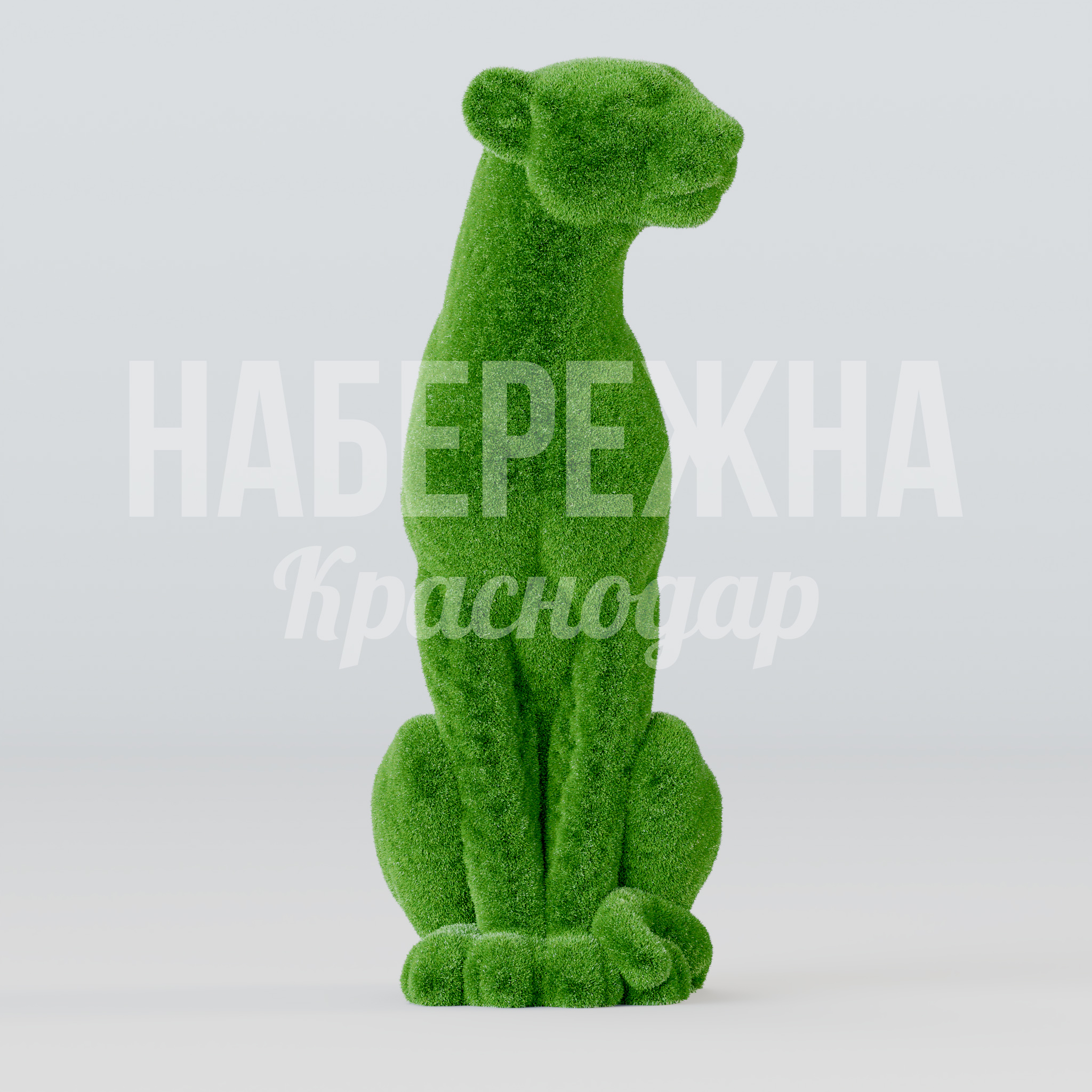Пантера Akmehico - заказать, Животные, Искусственная трава
