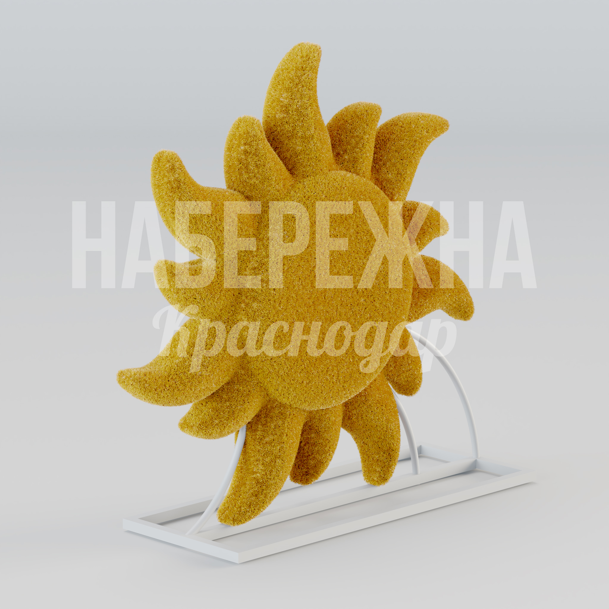 Солнце Fåkgi 250x1500x1450 мм. TOP-25.027 Декоративная фигура в форме солнца с травяным покрытием на металлокаркасе для детских площадок и парков.