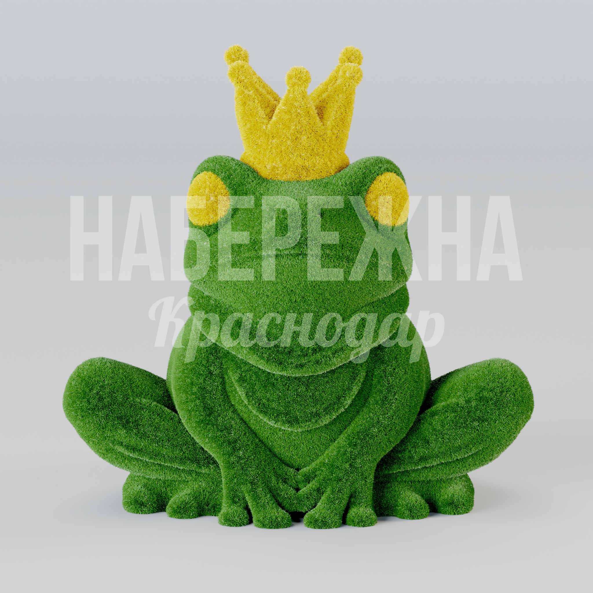 Царевна-Лягушка Frogwa - купить, 930x1200x1200 мм, Искусственная трава