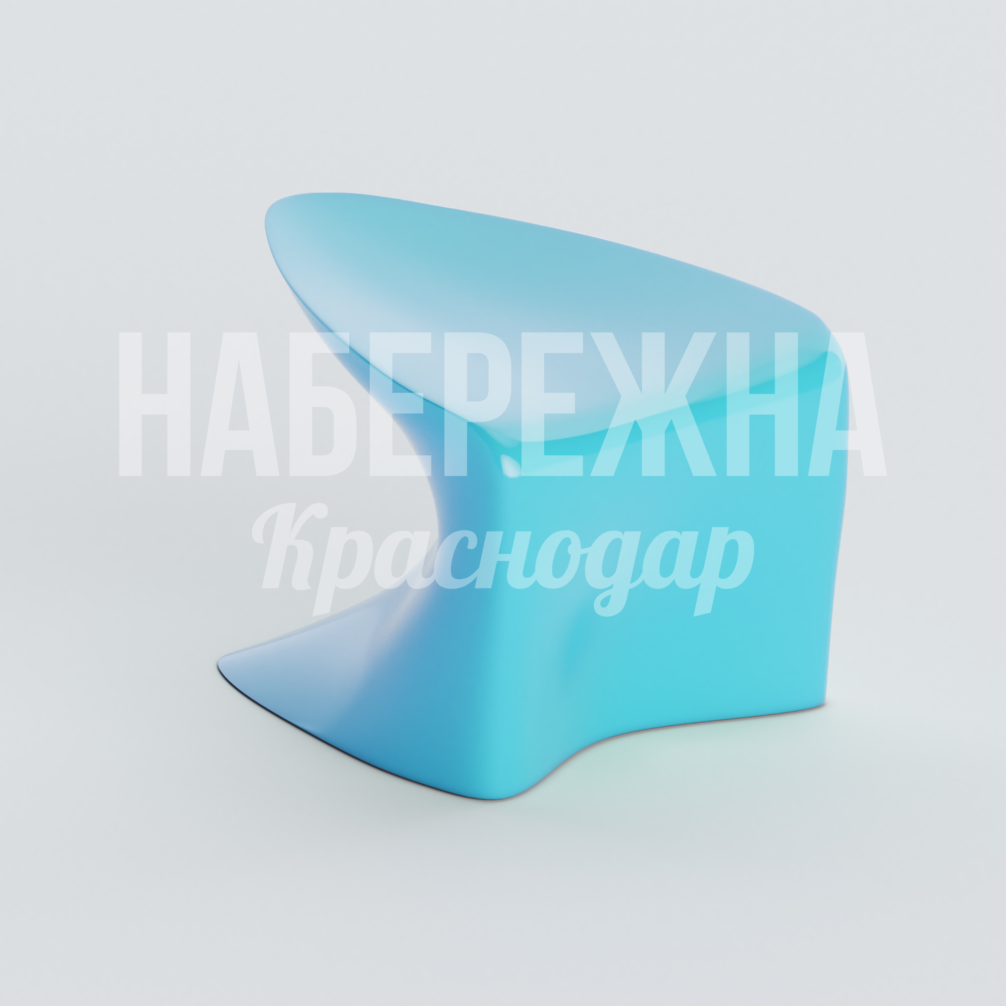 Сиденье Cöti — купить, UST-20.071 | Набережна Сиденье Cöti 440x500x400 мм. UST-20.071 Стул с обтекаемой спинкой из композита. Подходит для открытых пространств, не требует обслуживания.