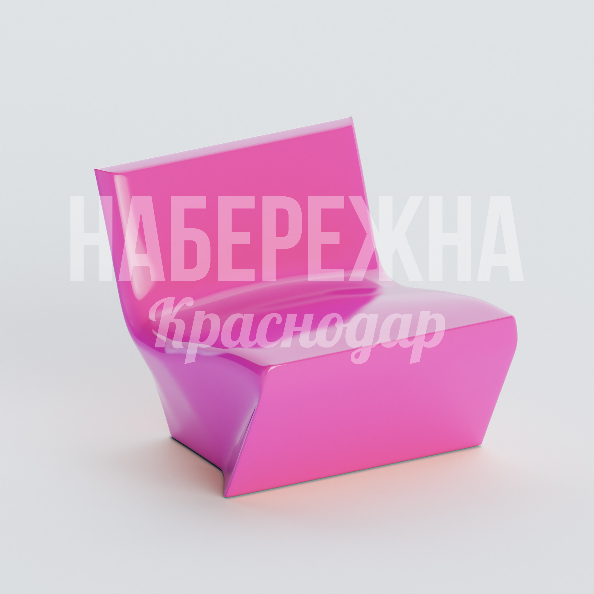 Сиденье Åuleojar — купить, UST-20.079 | Набережна Сиденье Åuleojar 750x780x680 мм. UST-20.079 Кресло с обтекаемым дизайном и глянцевой поверхностью, устойчивое к осадкам и ультрафиолету для уличных зон.