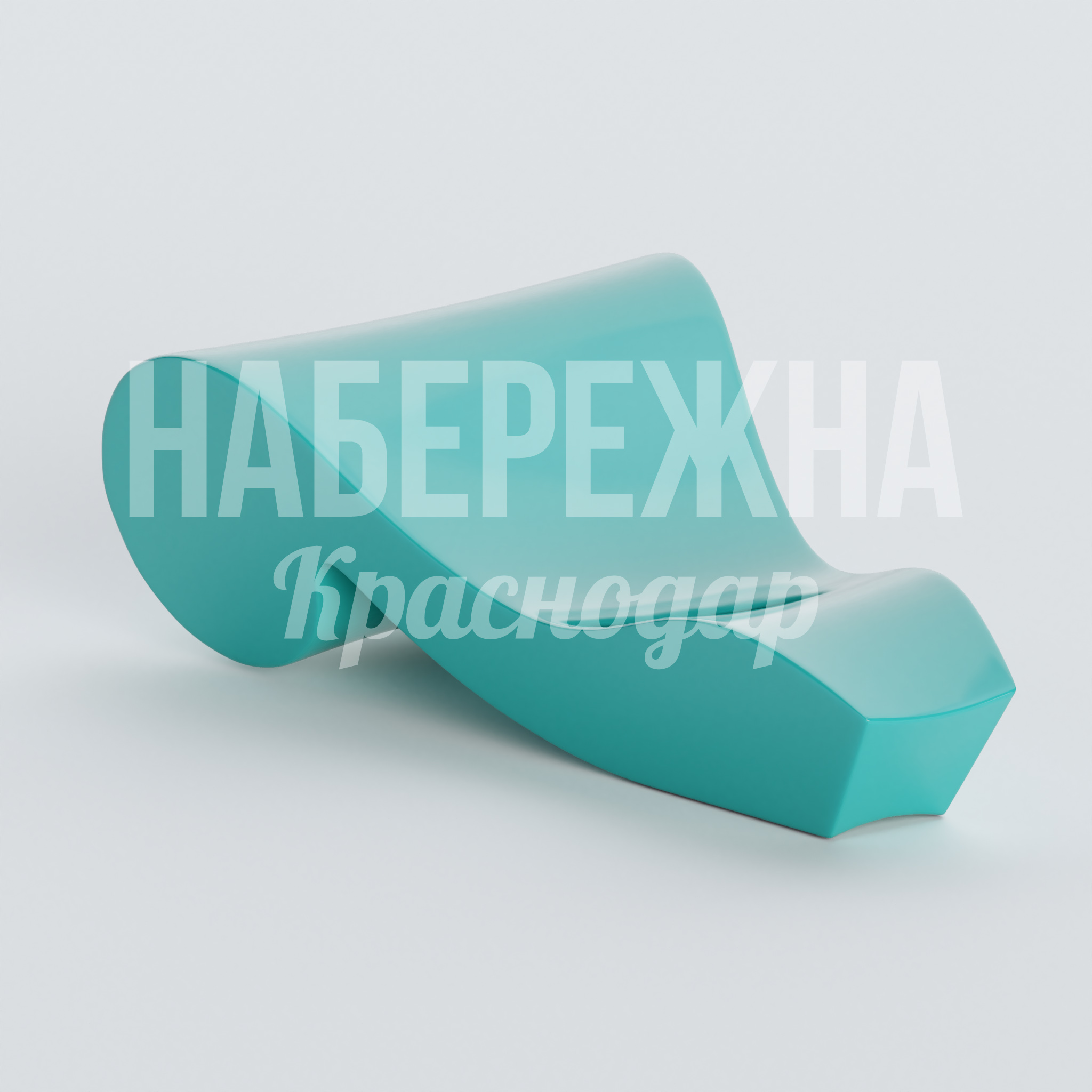 Сиденье Såkcaetbi 1200x2000x650 мм. ZGE-20.002 Сиденье из прочного композита с волнообразной формой. Вмещает до 3 человек. Устойчиво к влаге и вандализму.