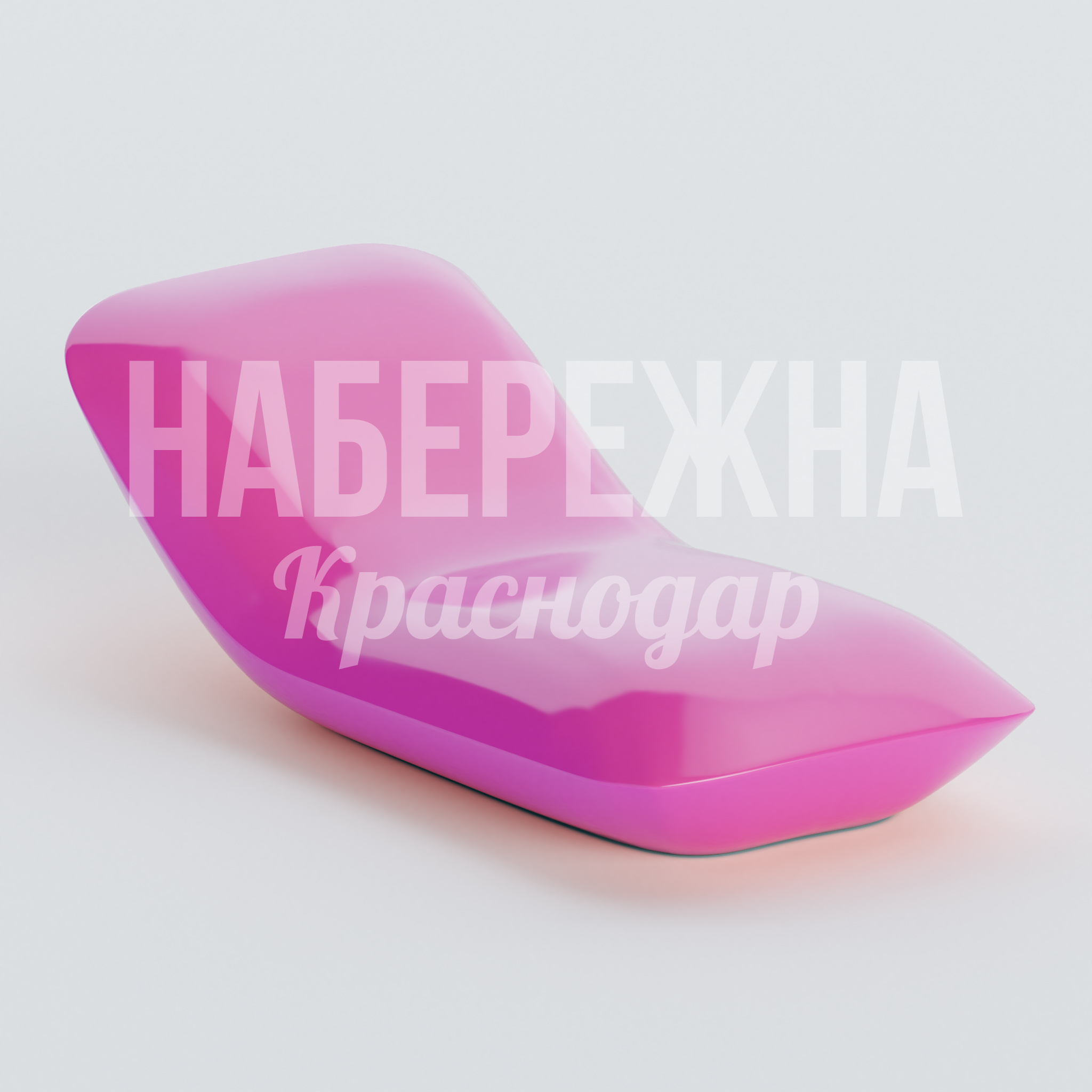 Шезлонг Eun 900x1950x600 мм. ZGE-20.005 Шезлонг из стеклопластика с обтекаемой формой. Устойчив к влаге и УФ-излучению для парков и набережных.